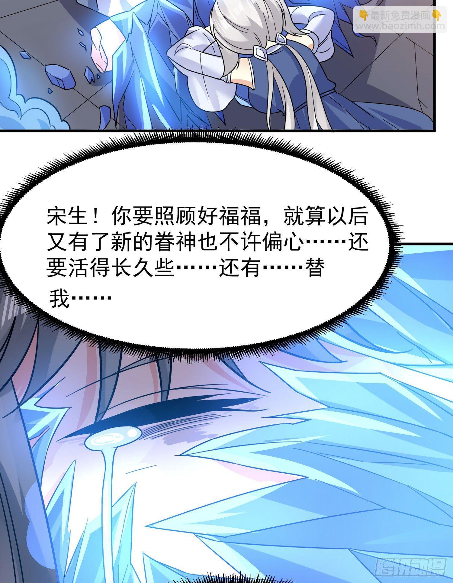 第36话 福福怎么变成这样-第40话