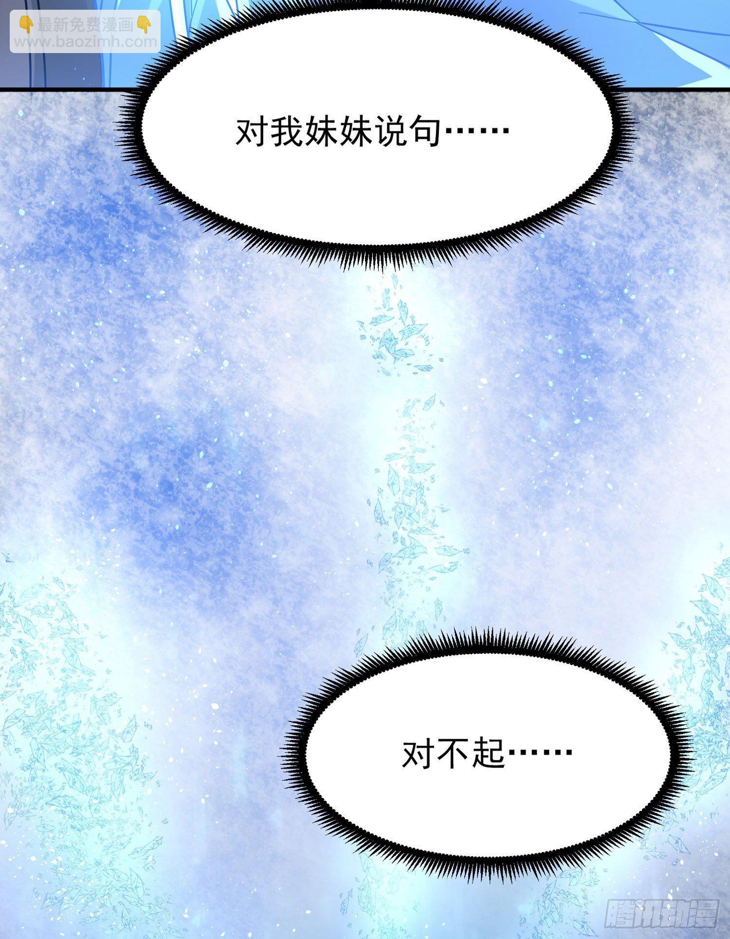 第36话 福福怎么变成这样-第40话