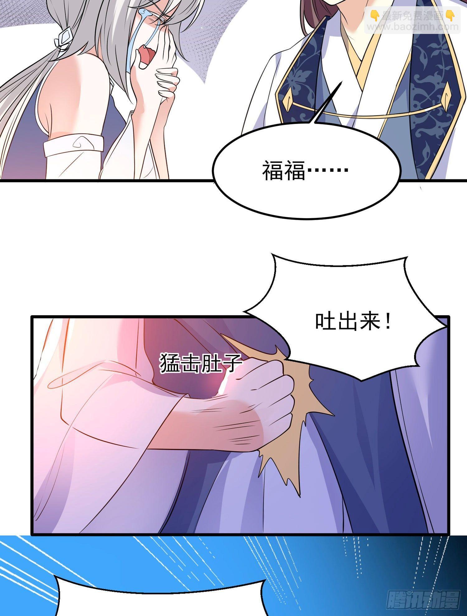 第36话 福福怎么变成这样-第40话