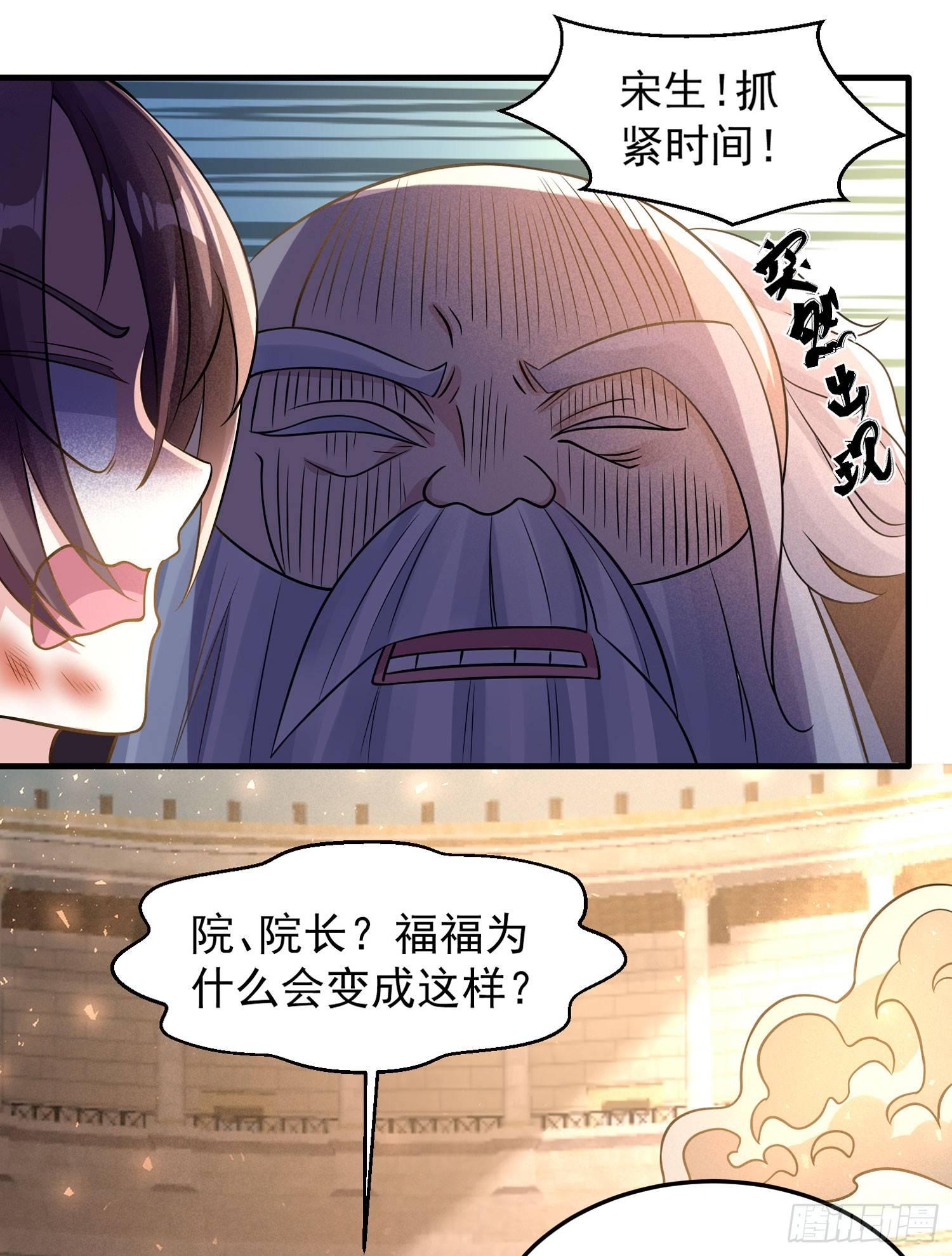 第36话 福福怎么变成这样-第40话