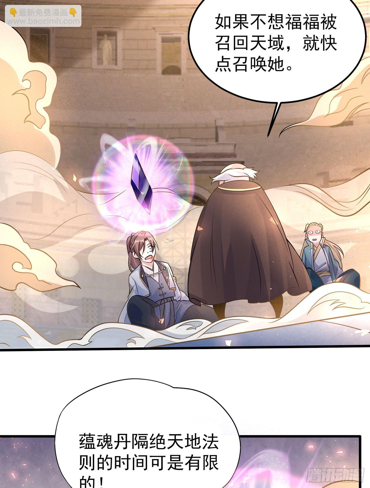 第36话 福福怎么变成这样-第40话