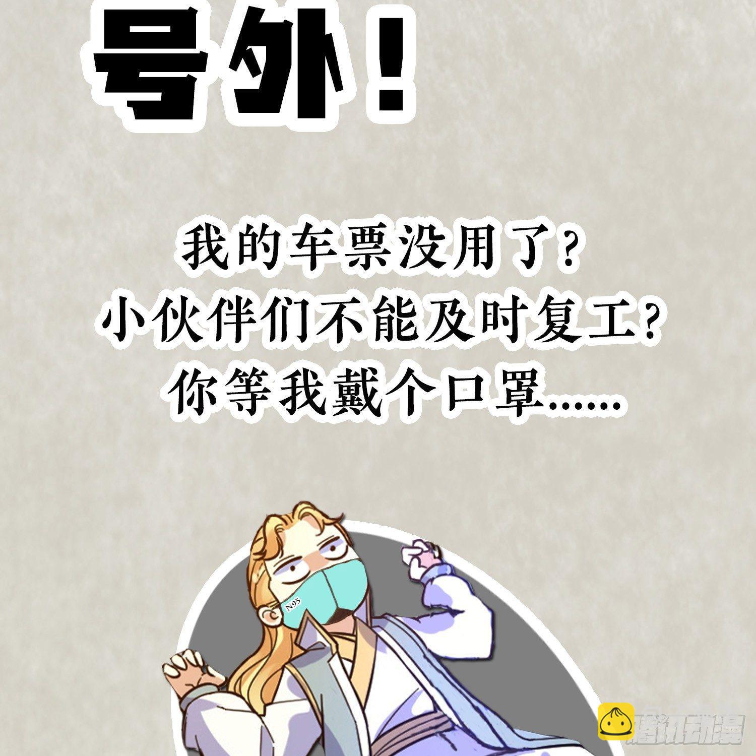 第36话 福福怎么变成这样-第40话