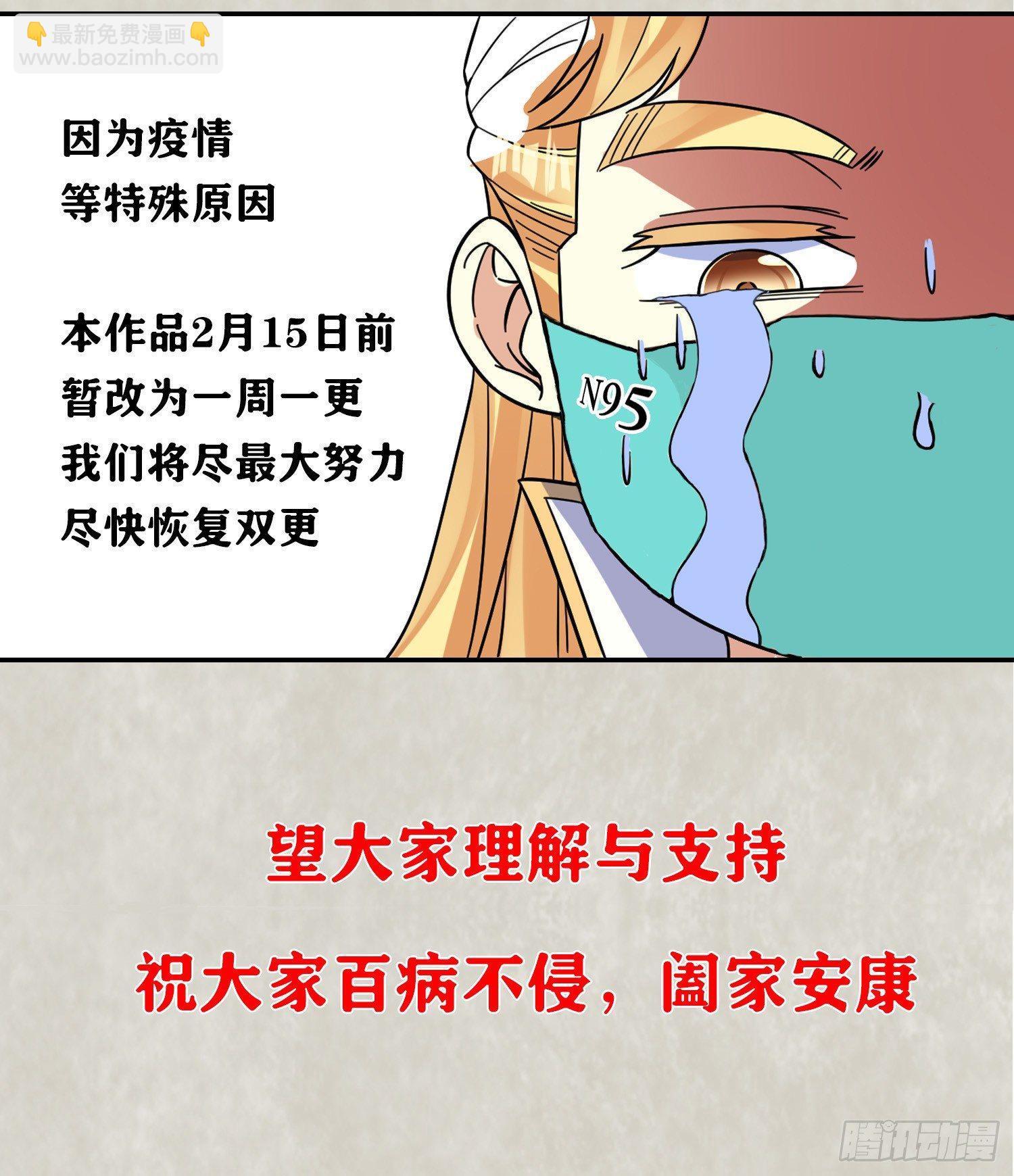 第36话 福福怎么变成这样-第40话