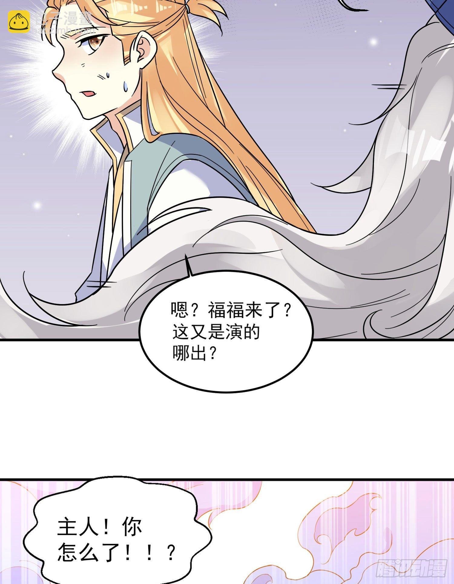 第36话 福福怎么变成这样-第40话