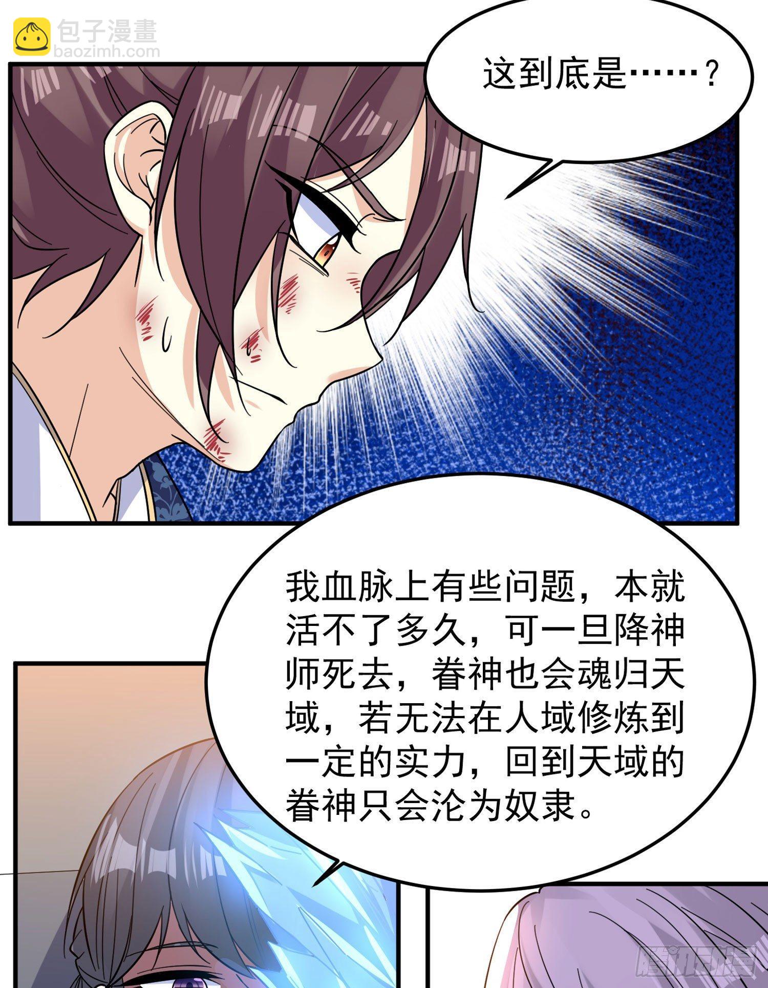 第36话 福福怎么变成这样-第40话