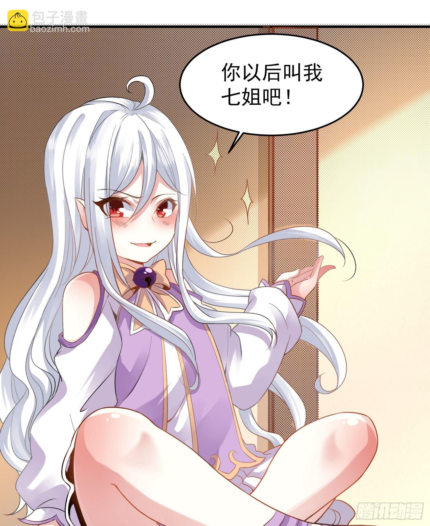 第38话 宋生！你负不负责(1/2)-第42话