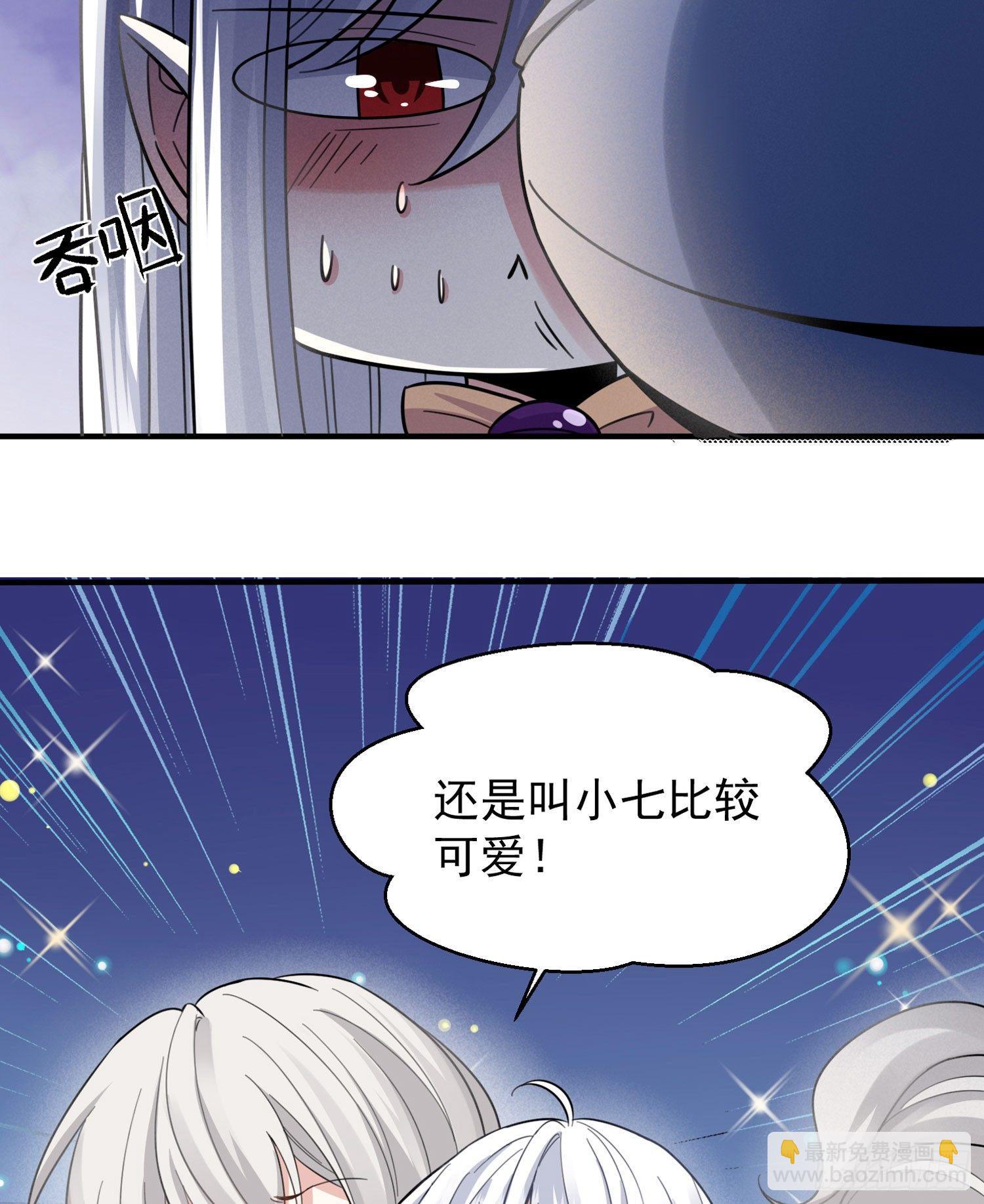 第38话 宋生！你负不负责(1/2)-第42话