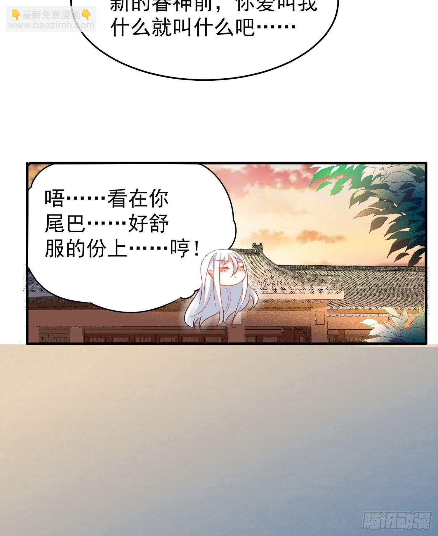 第38话 宋生！你负不负责(1/2)-第42话