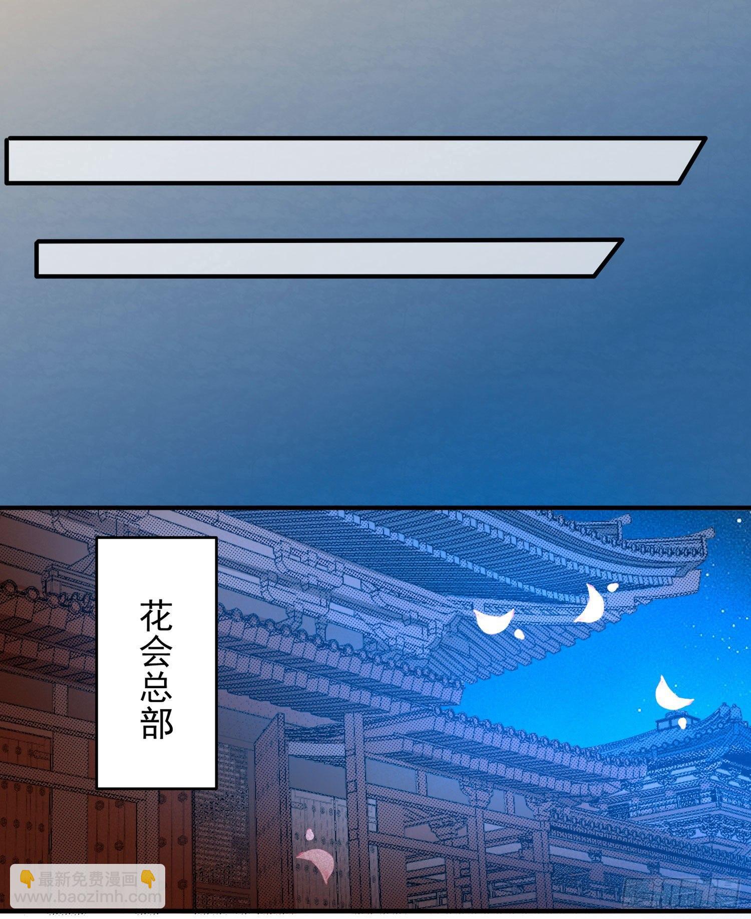 第38话 宋生！你负不负责(1/2)-第42话