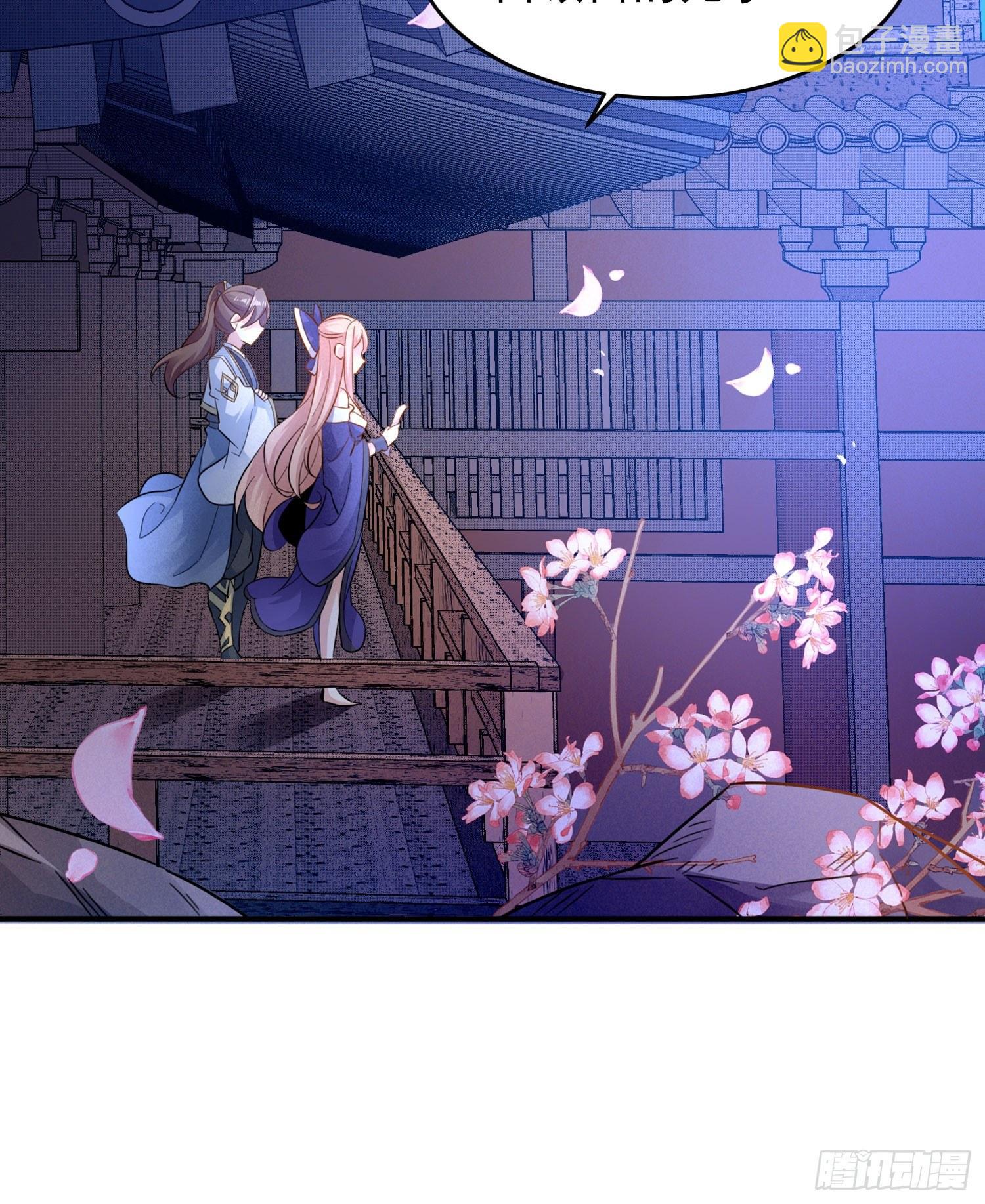 第38话 宋生！你负不负责(1/2)-第42话