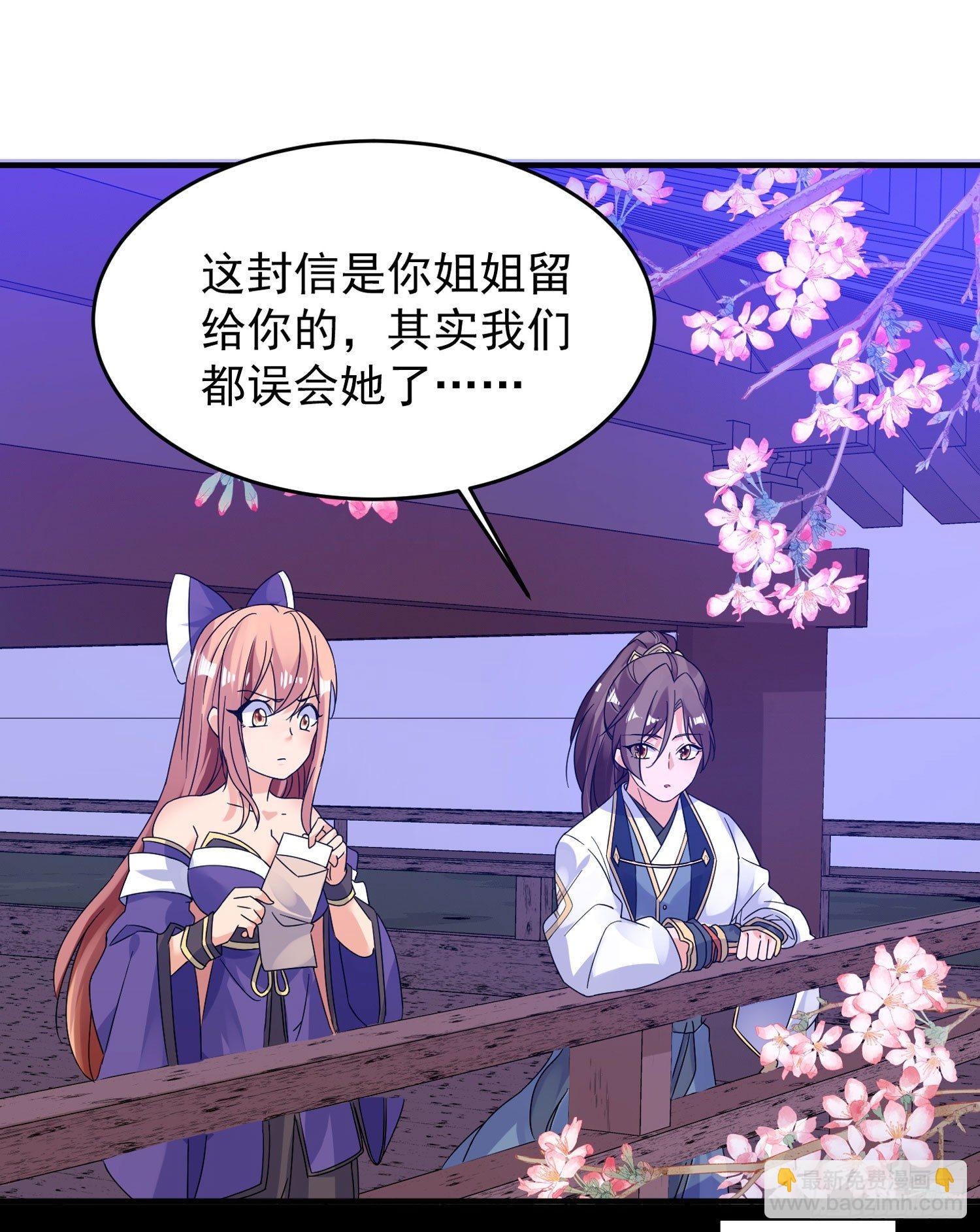 第38话 宋生！你负不负责(1/2)-第42话