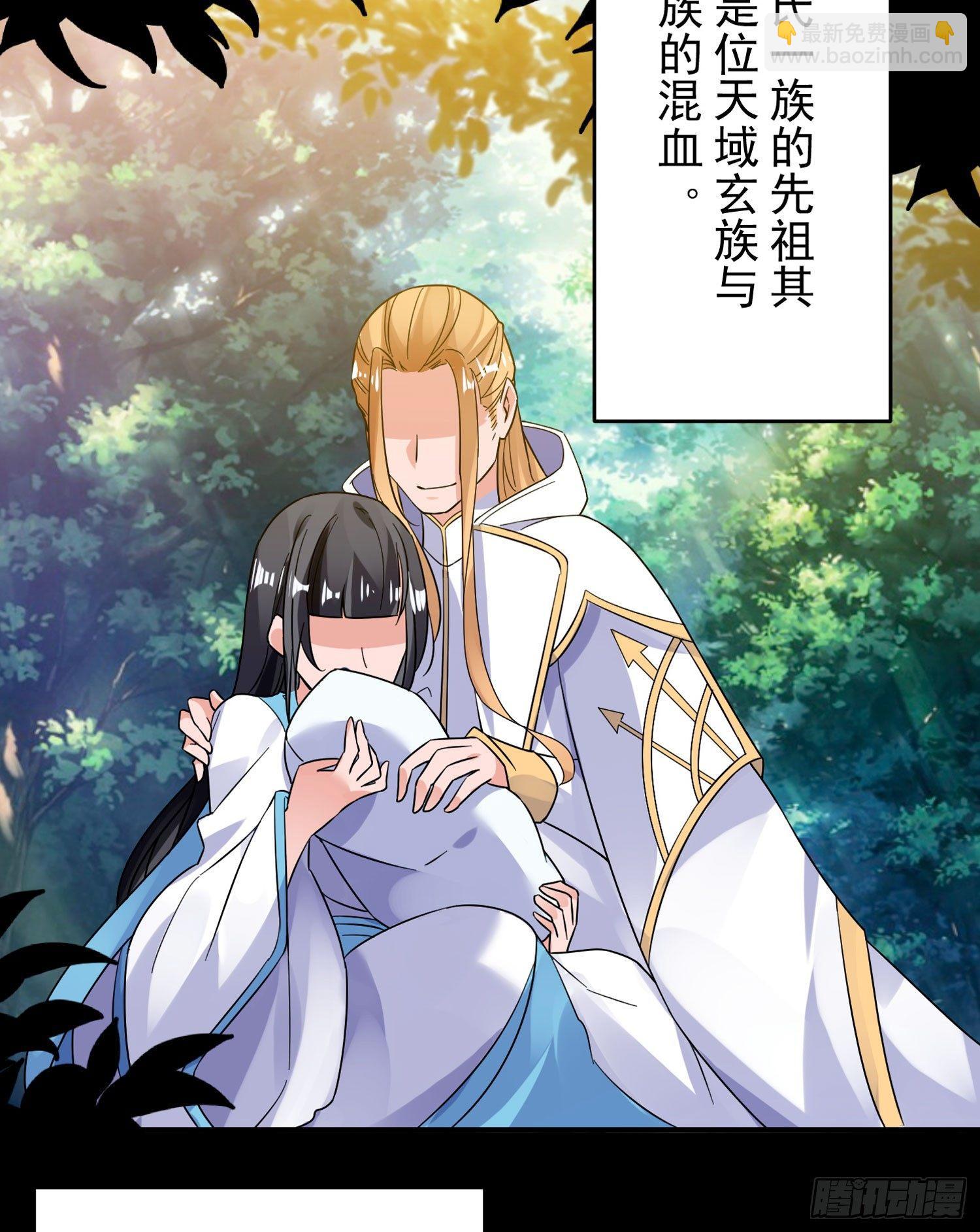 第38话 宋生！你负不负责(1/2)-第42话