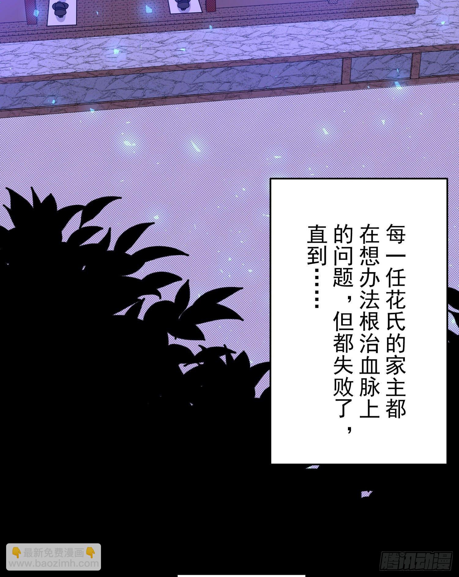 第38话 宋生！你负不负责(1/2)-第42话