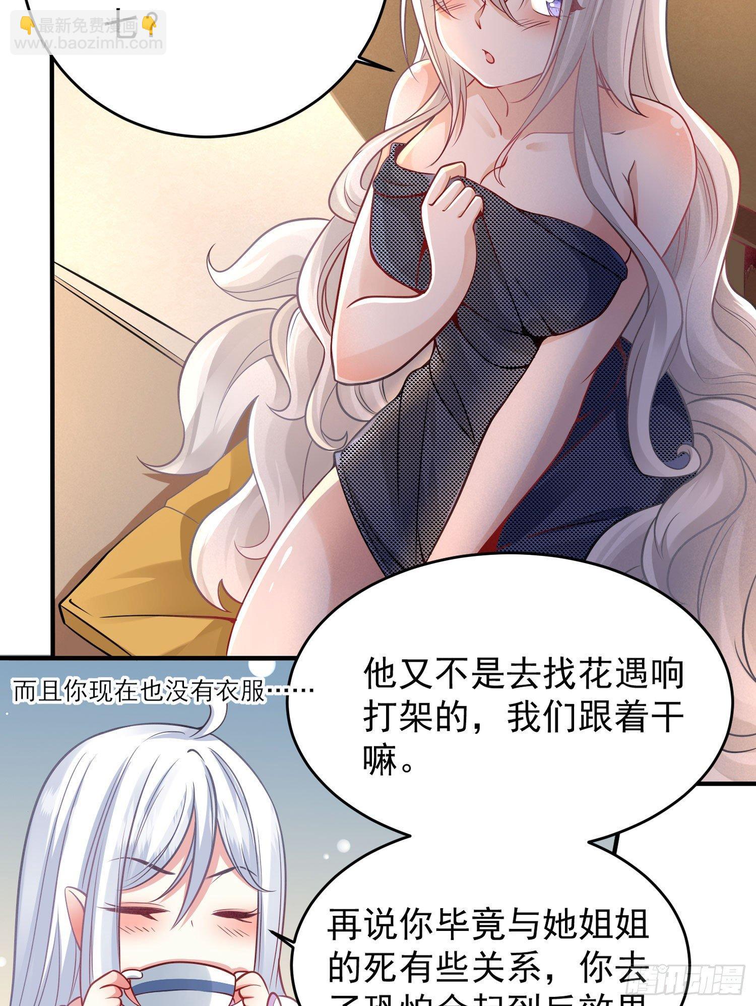 第38话 宋生！你负不负责(1/2)-第42话