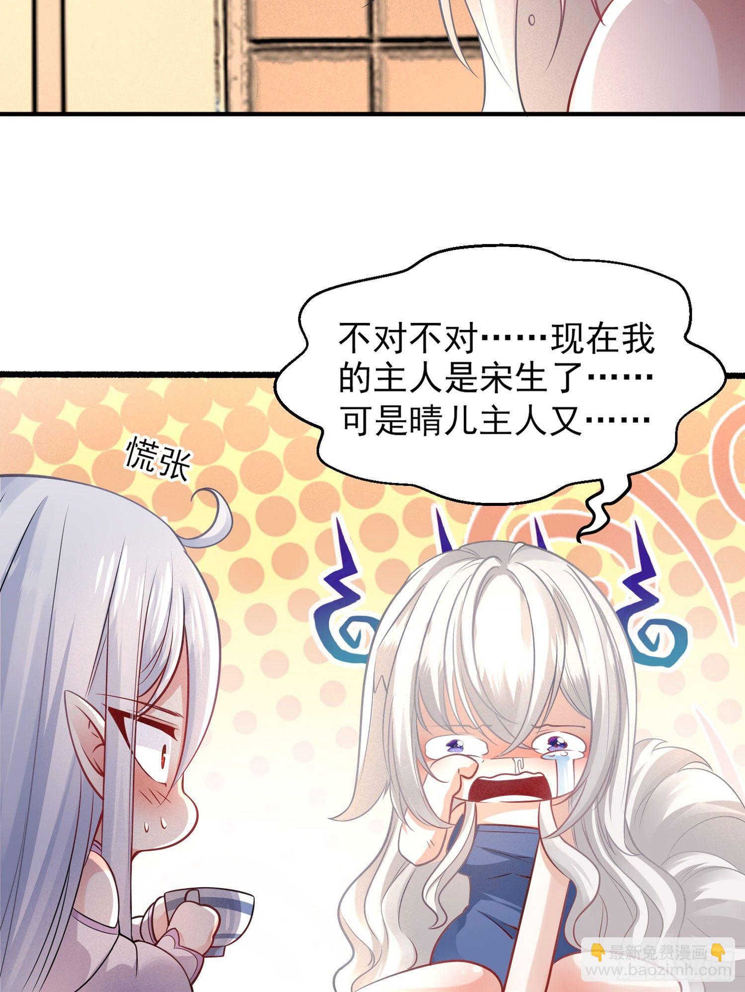 第38话 宋生！你负不负责(1/2)-第42话