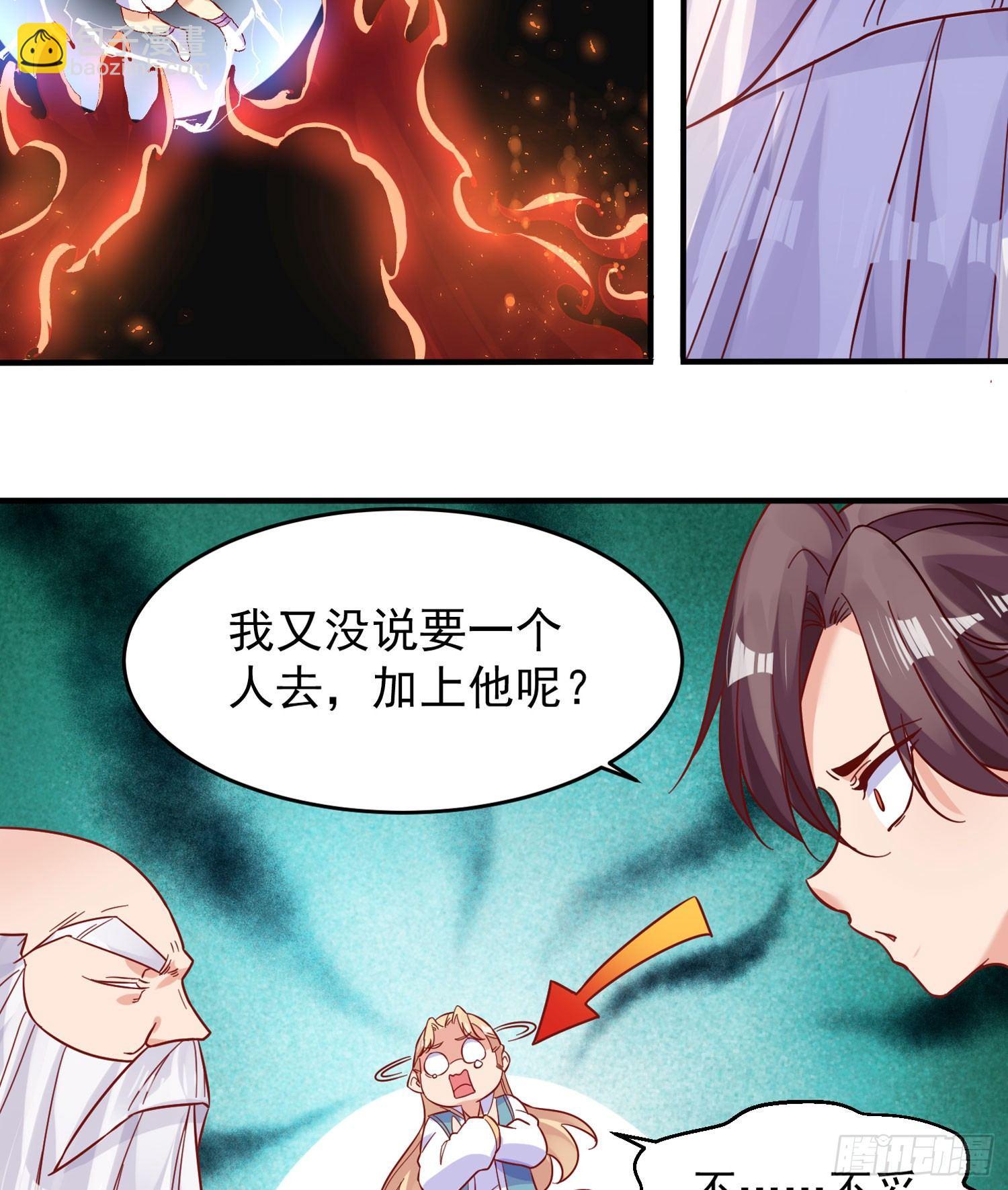 第40话 花遇响，你坑我！(1/2)-第44话