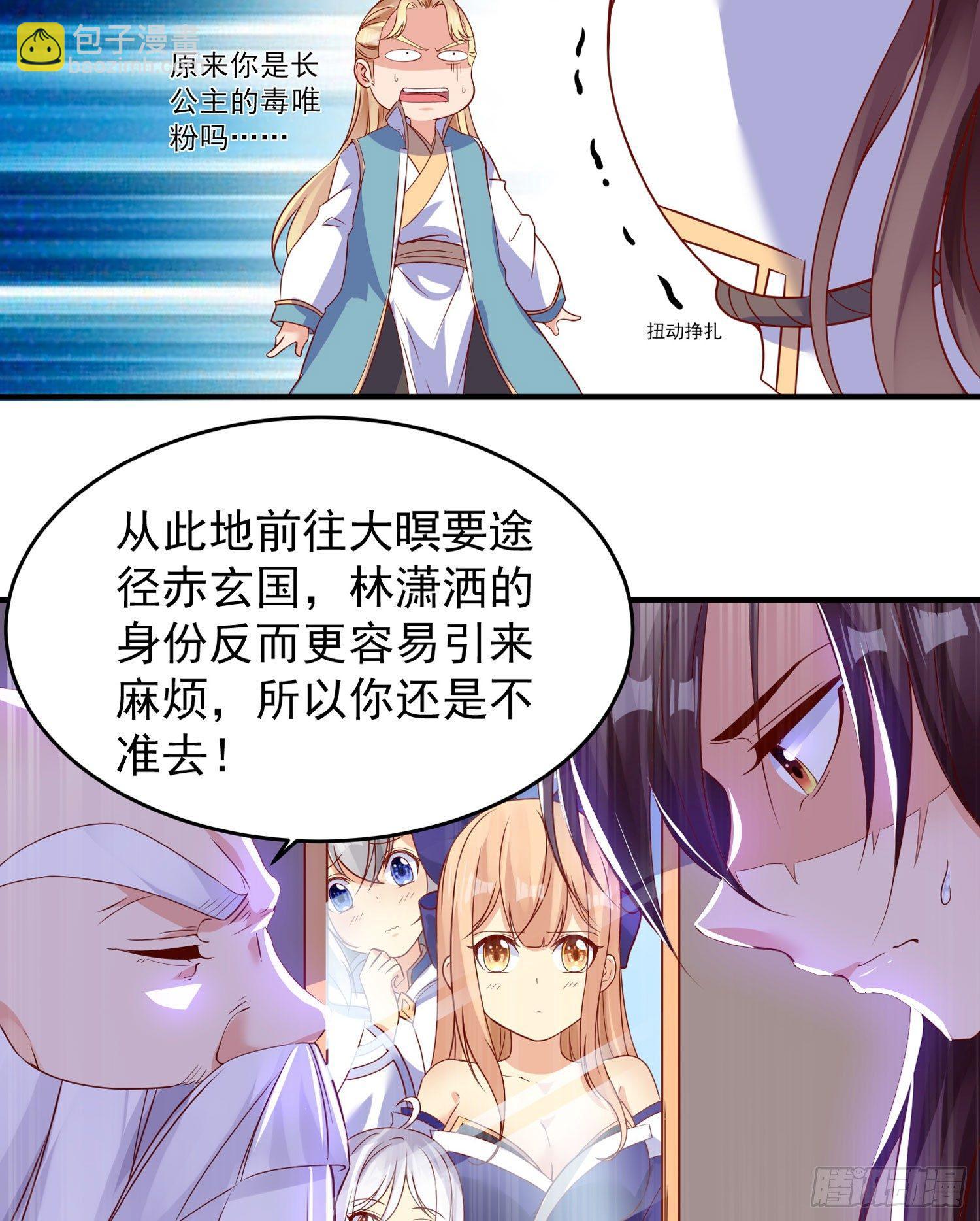 第40话 花遇响，你坑我！(1/2)-第44话