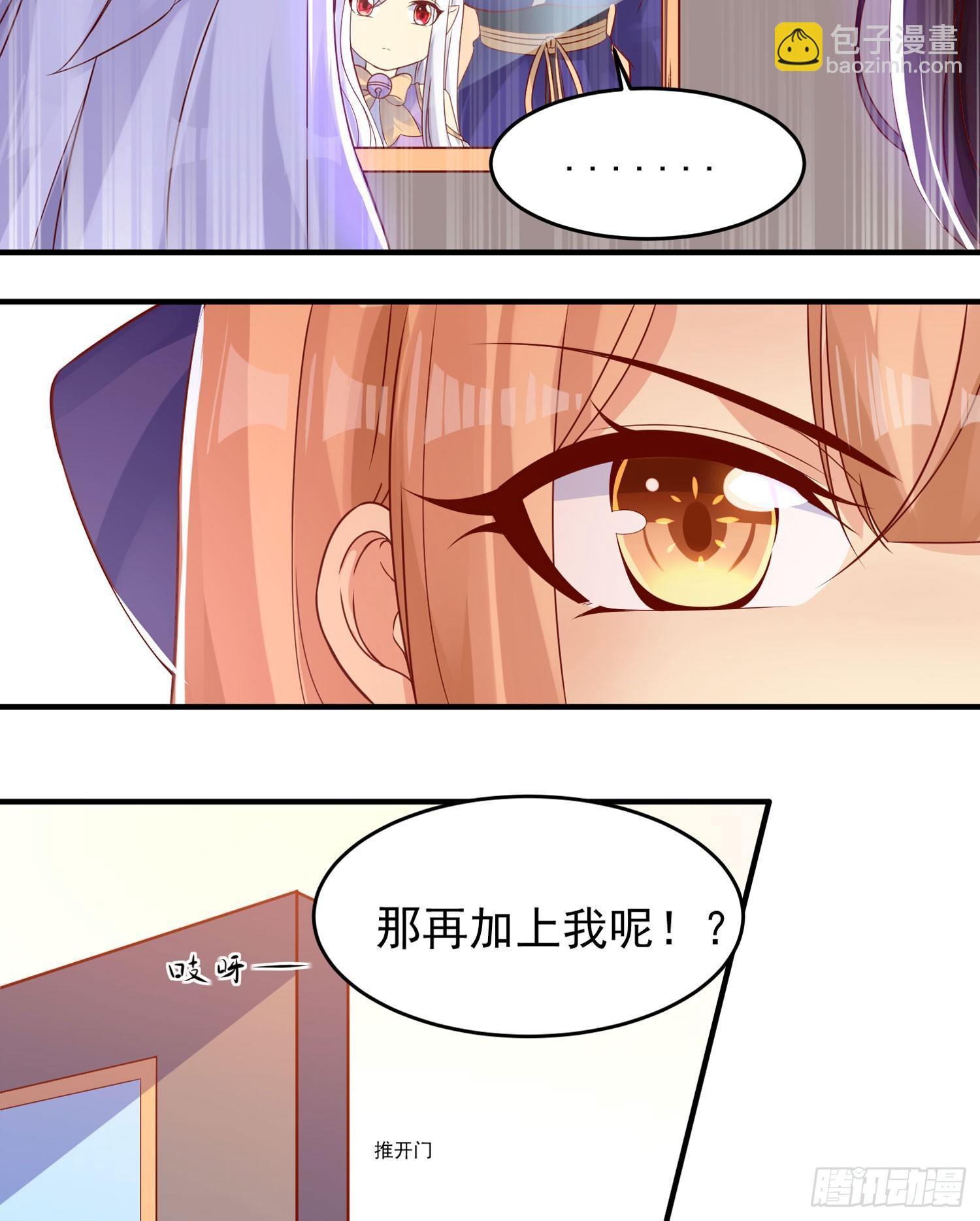 第40话 花遇响，你坑我！(1/2)-第44话