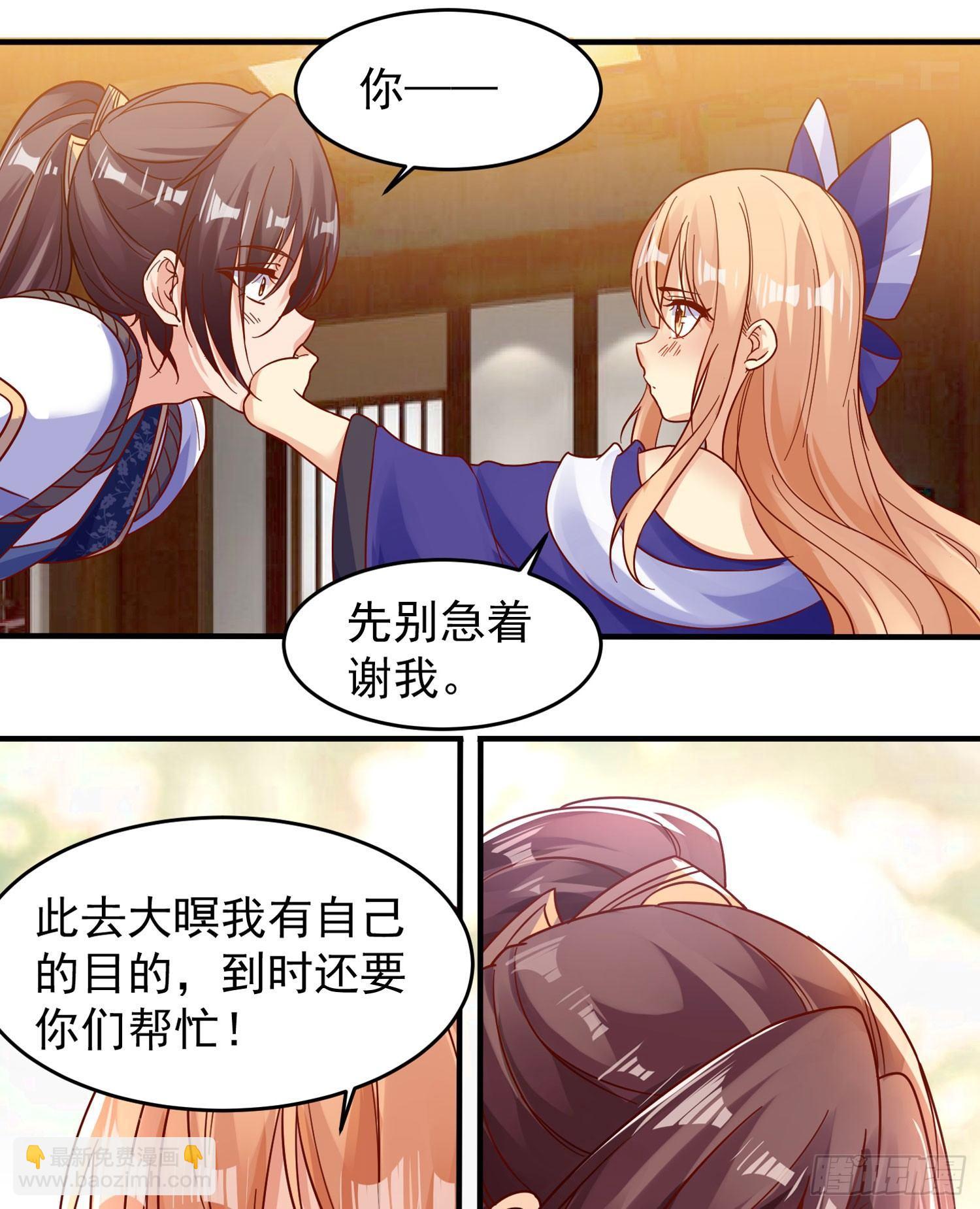 第40话 花遇响，你坑我！(1/2)-第44话