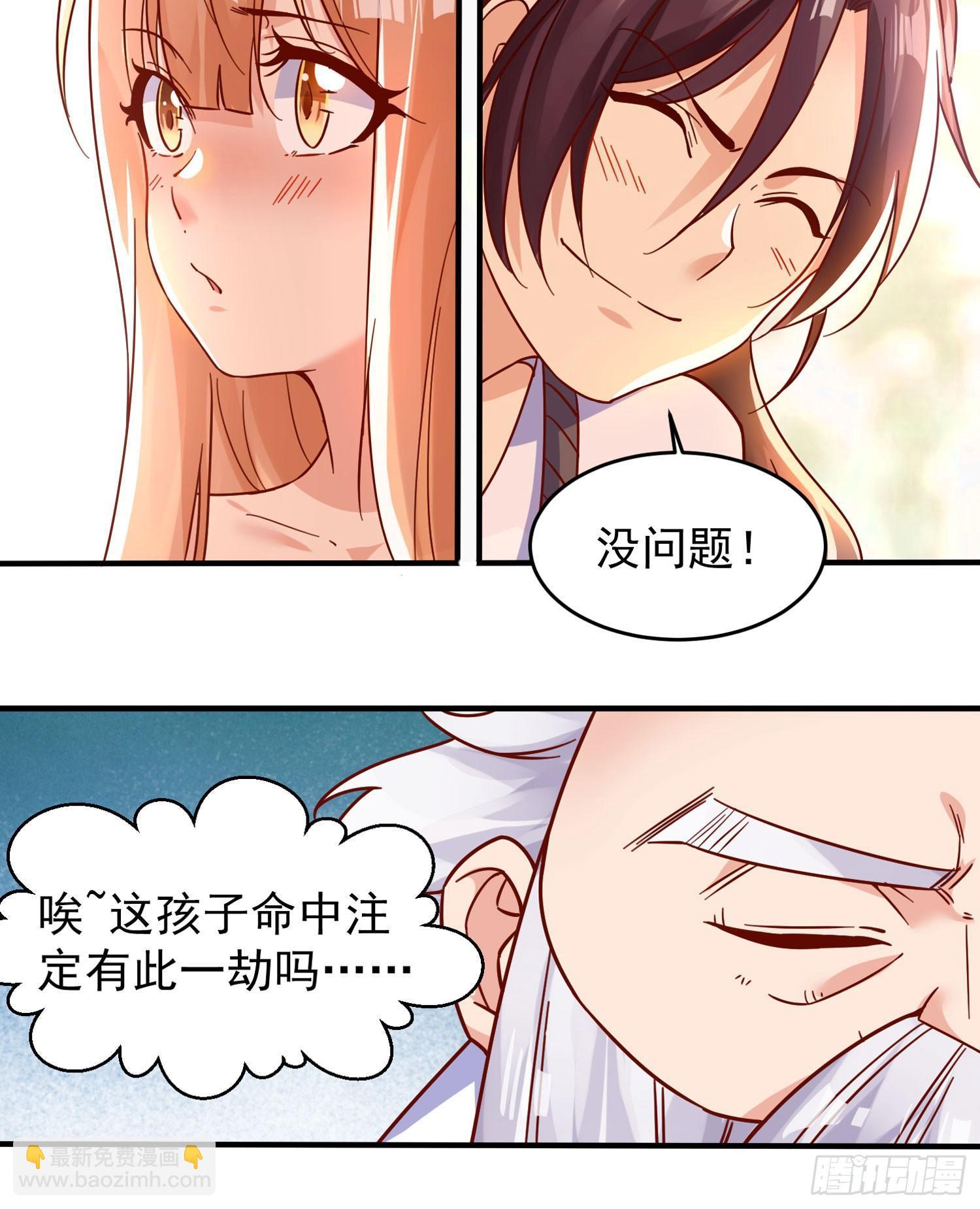 第40话 花遇响，你坑我！(1/2)-第44话