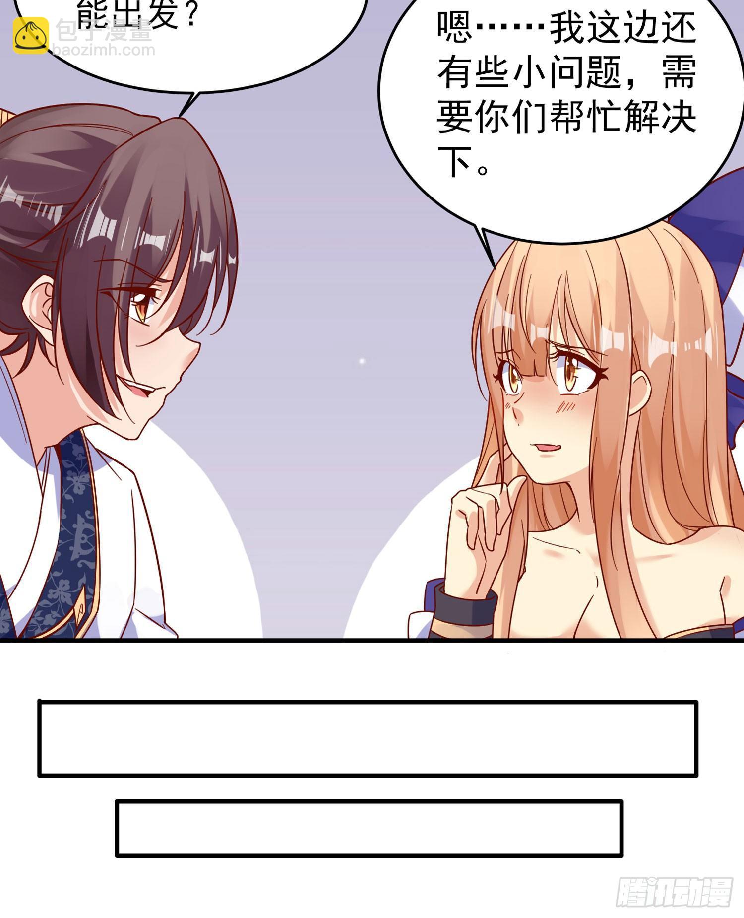 第40话 花遇响，你坑我！(1/2)-第44话