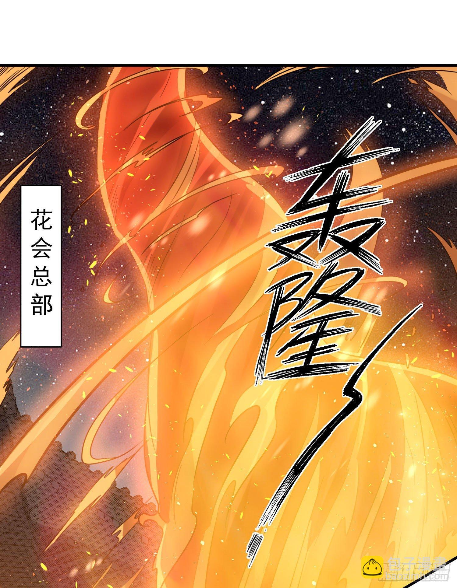 第40话 花遇响，你坑我！(1/2)-第44话