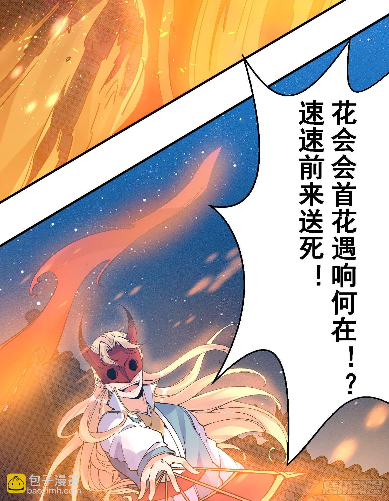 第40话 花遇响，你坑我！(1/2)-第44话