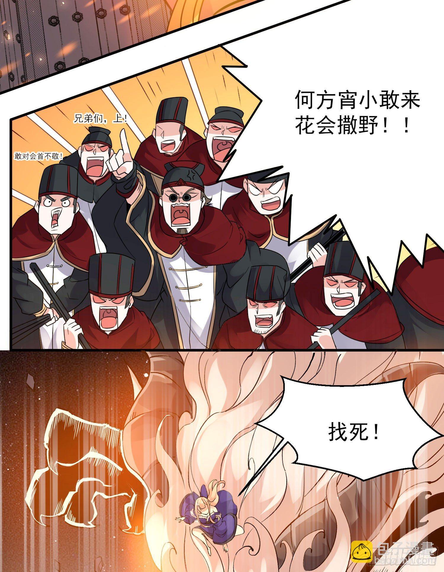 第40话 花遇响，你坑我！(1/2)-第44话