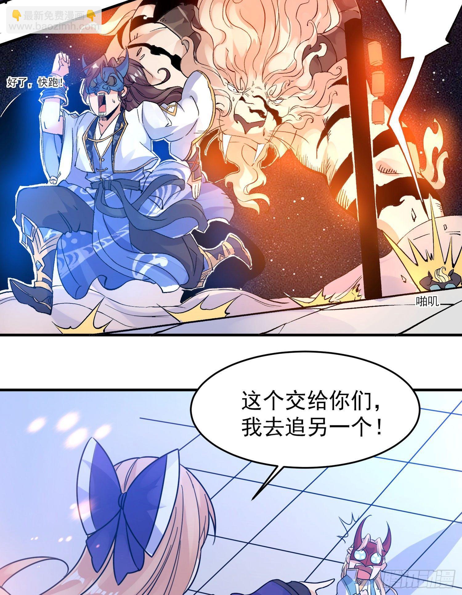 第40话 花遇响，你坑我！(1/2)-第44话