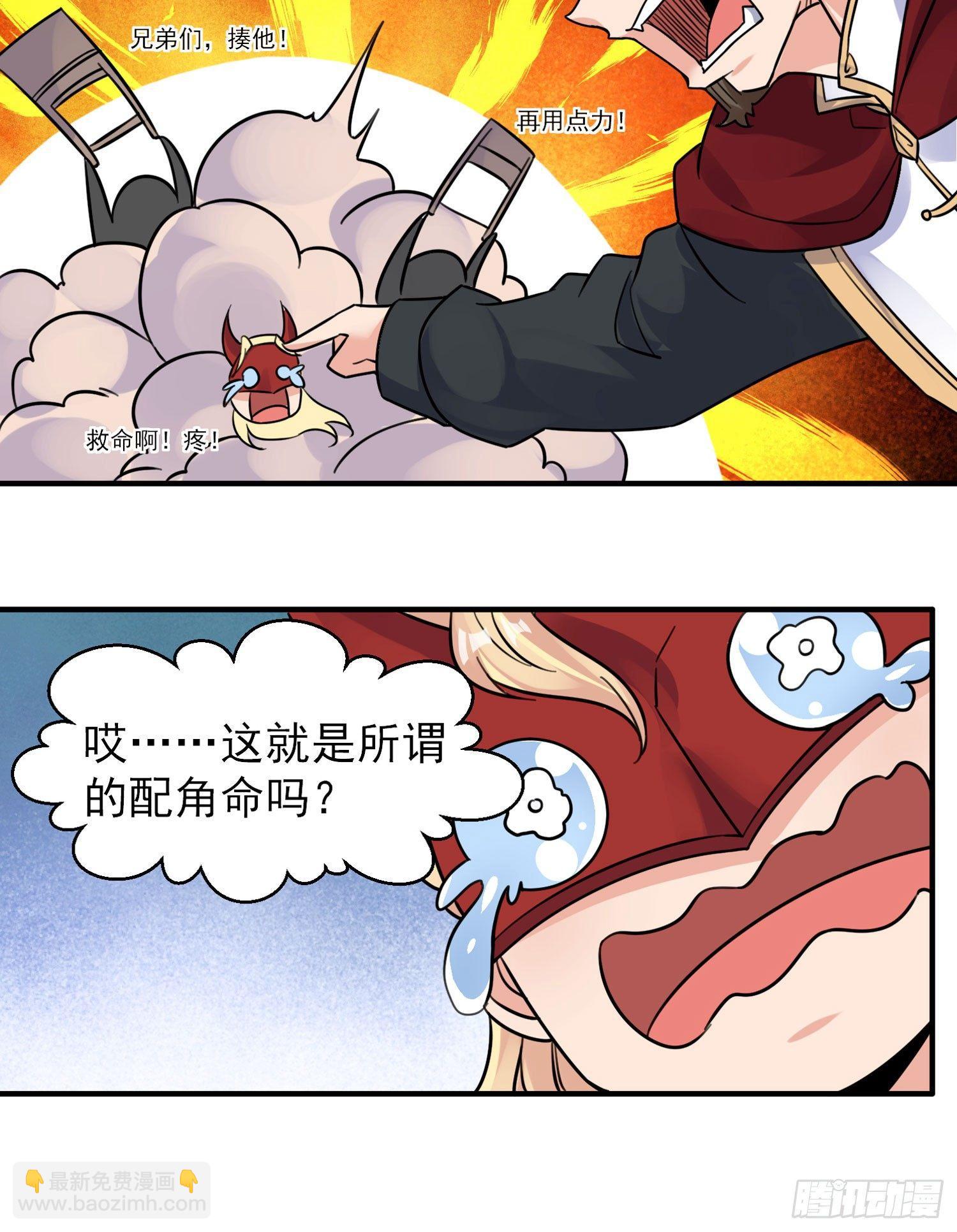 第40话 花遇响，你坑我！(1/2)-第44话