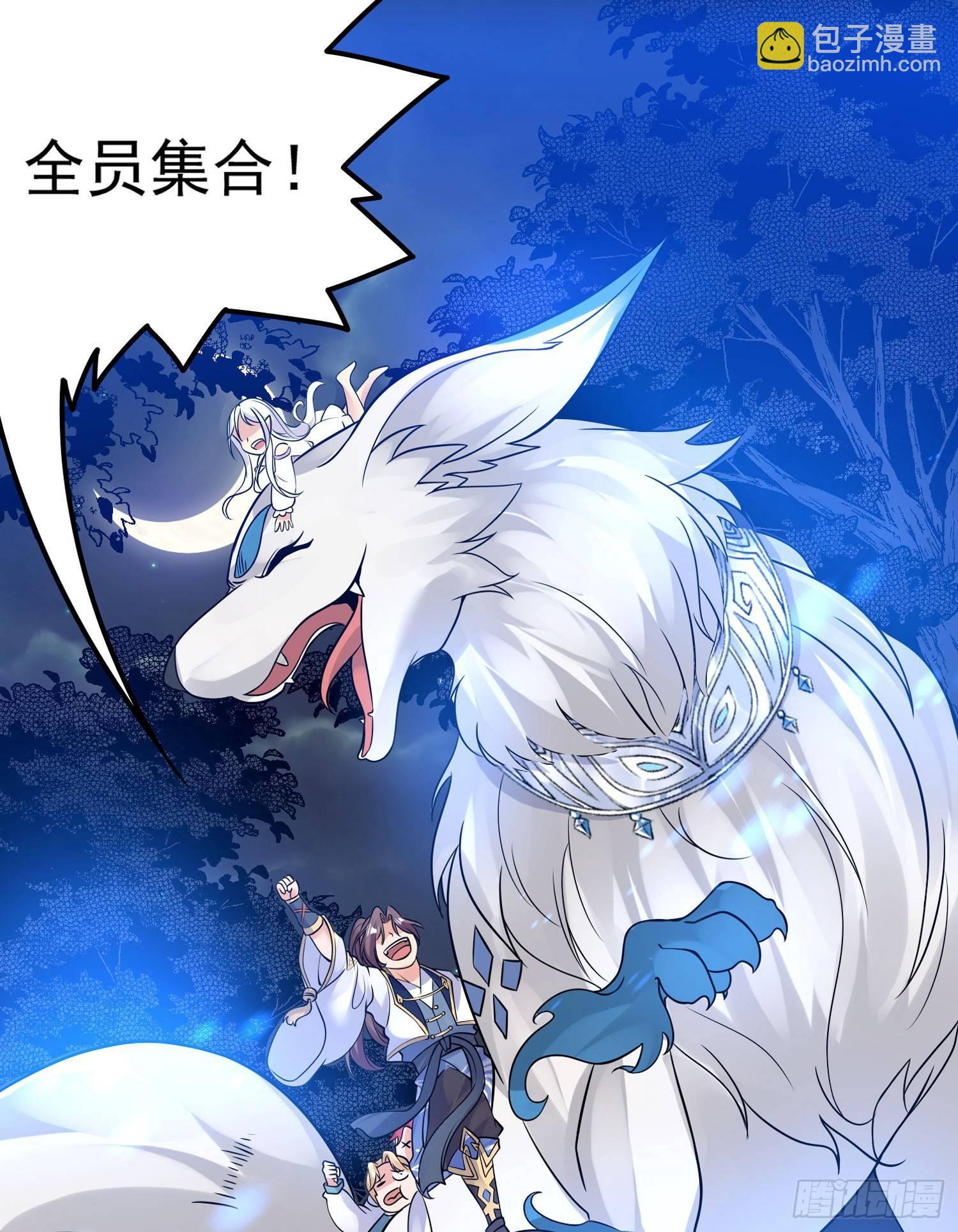 第40话 花遇响，你坑我！(1/2)-第44话