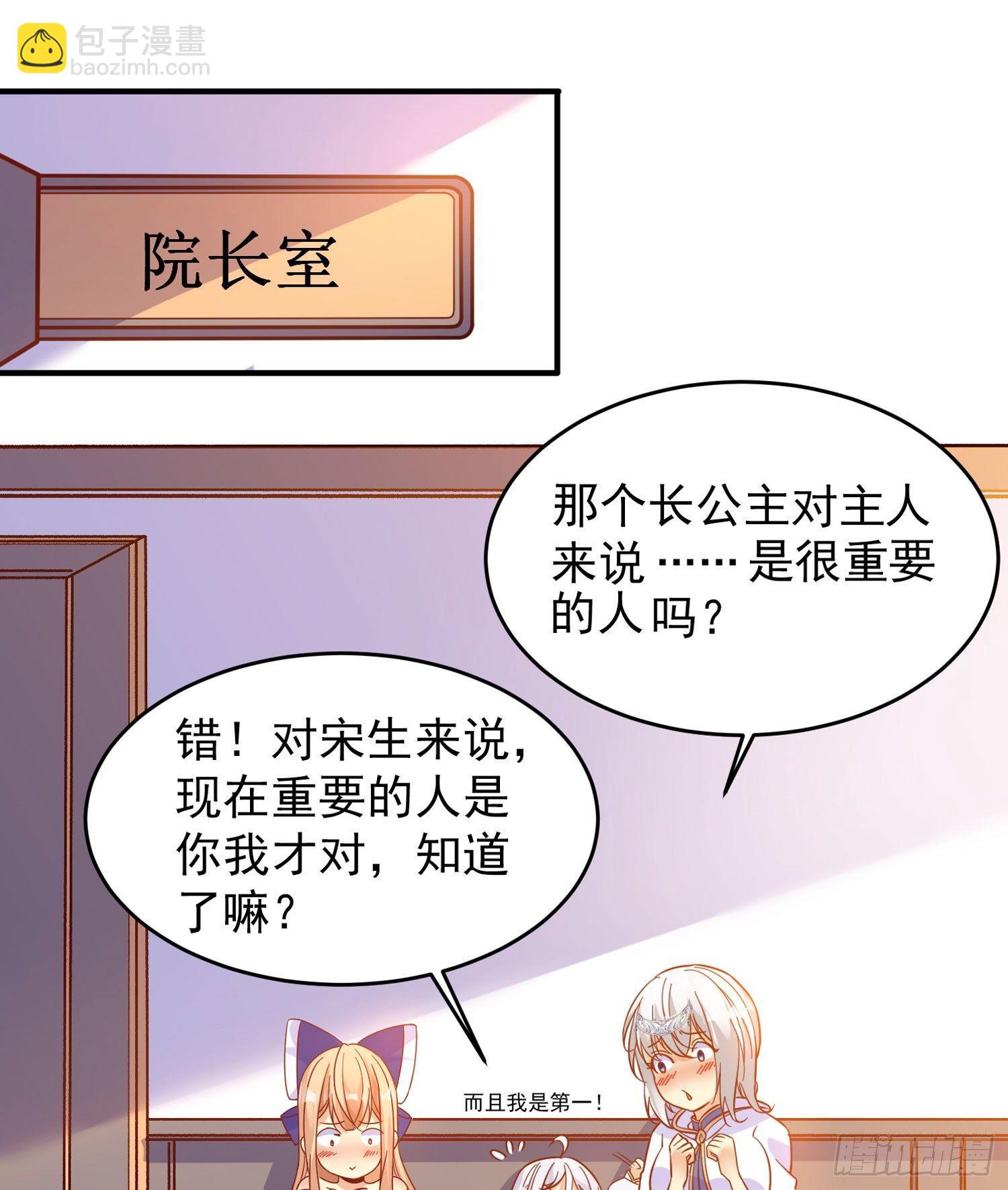 第40话 花遇响，你坑我！(1/2)-第44话