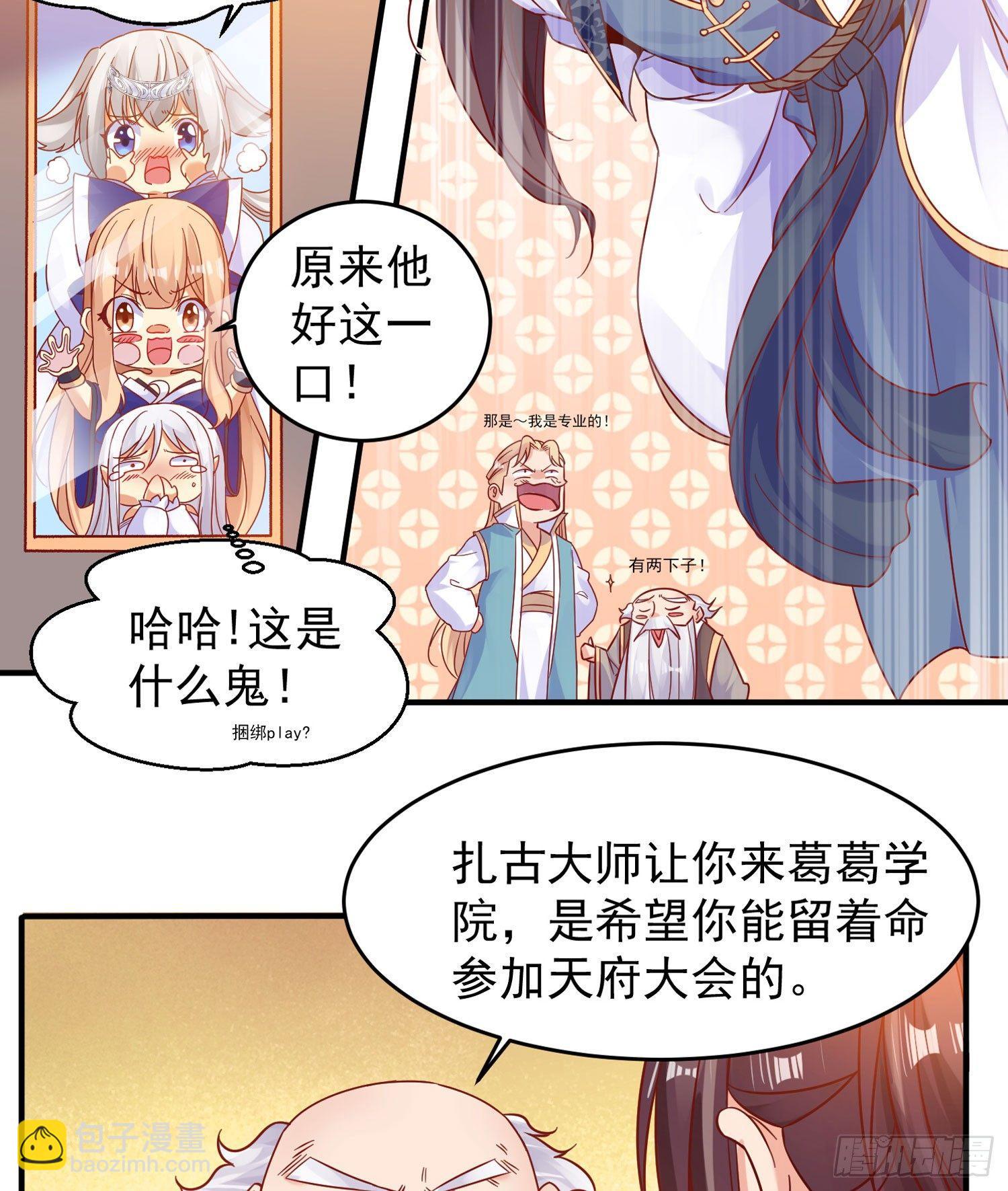 第40话 花遇响，你坑我！(1/2)-第44话