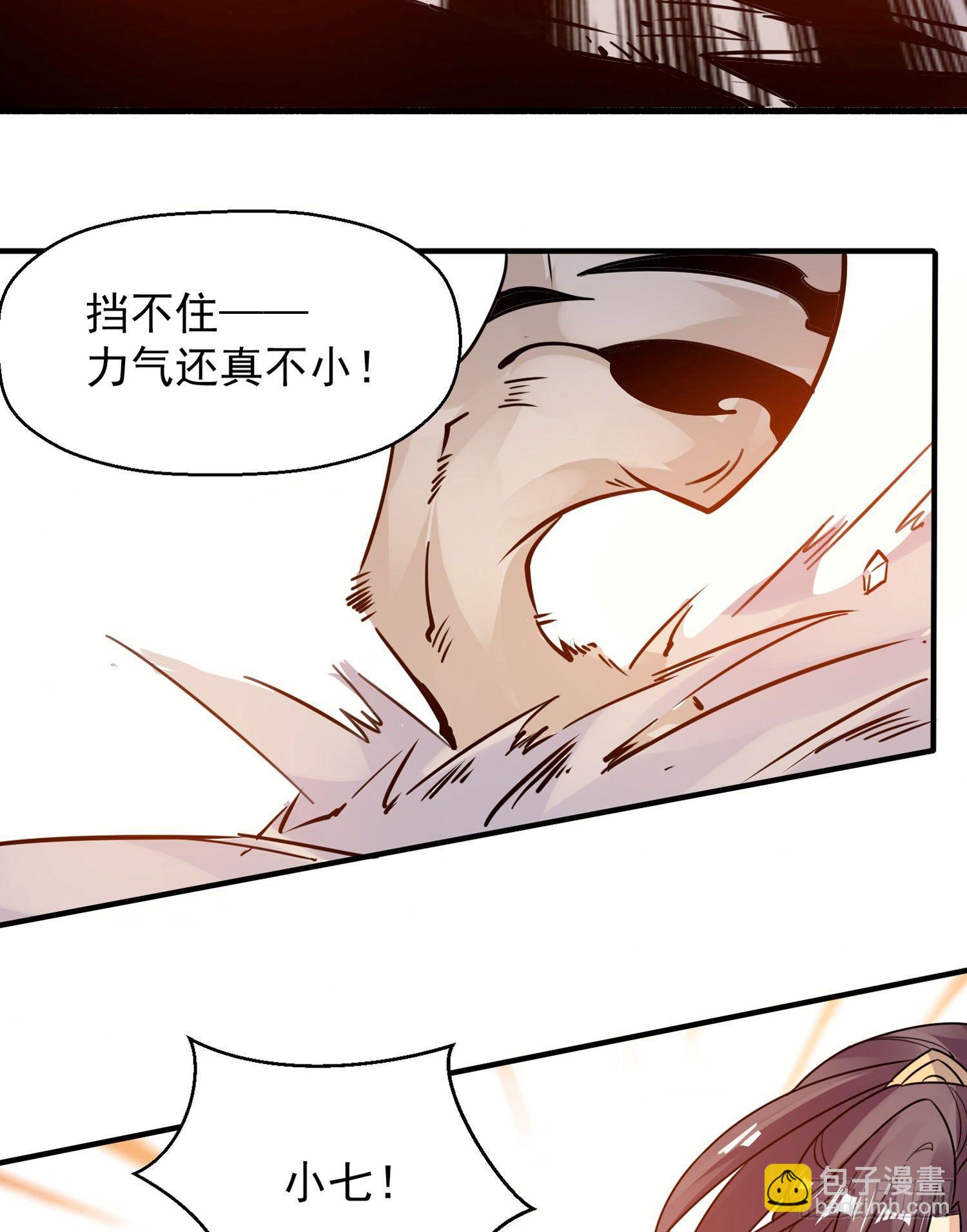 第42话 我与情敌，谁强？(1/2)-第46话