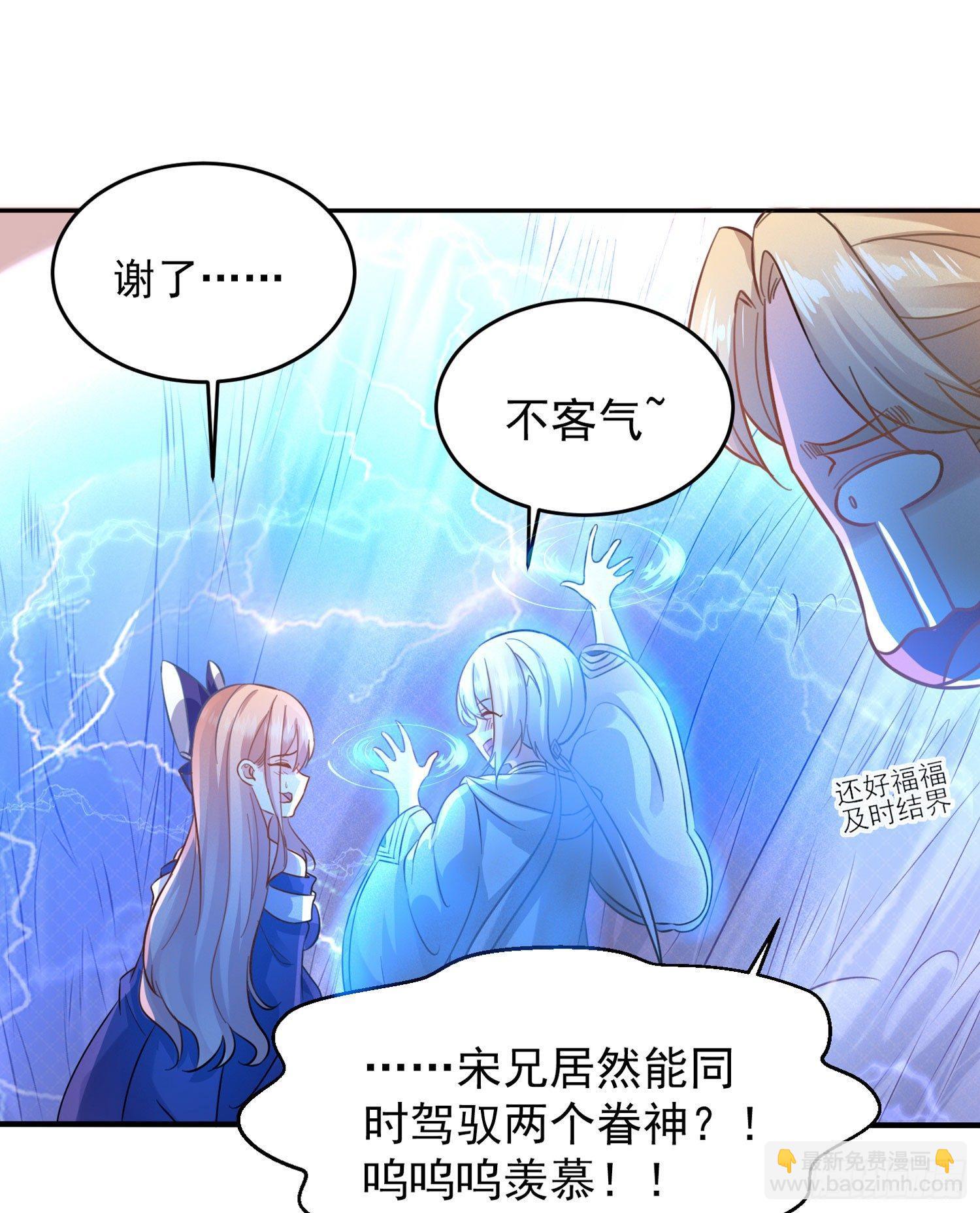 第42话 我与情敌，谁强？(1/2)-第46话