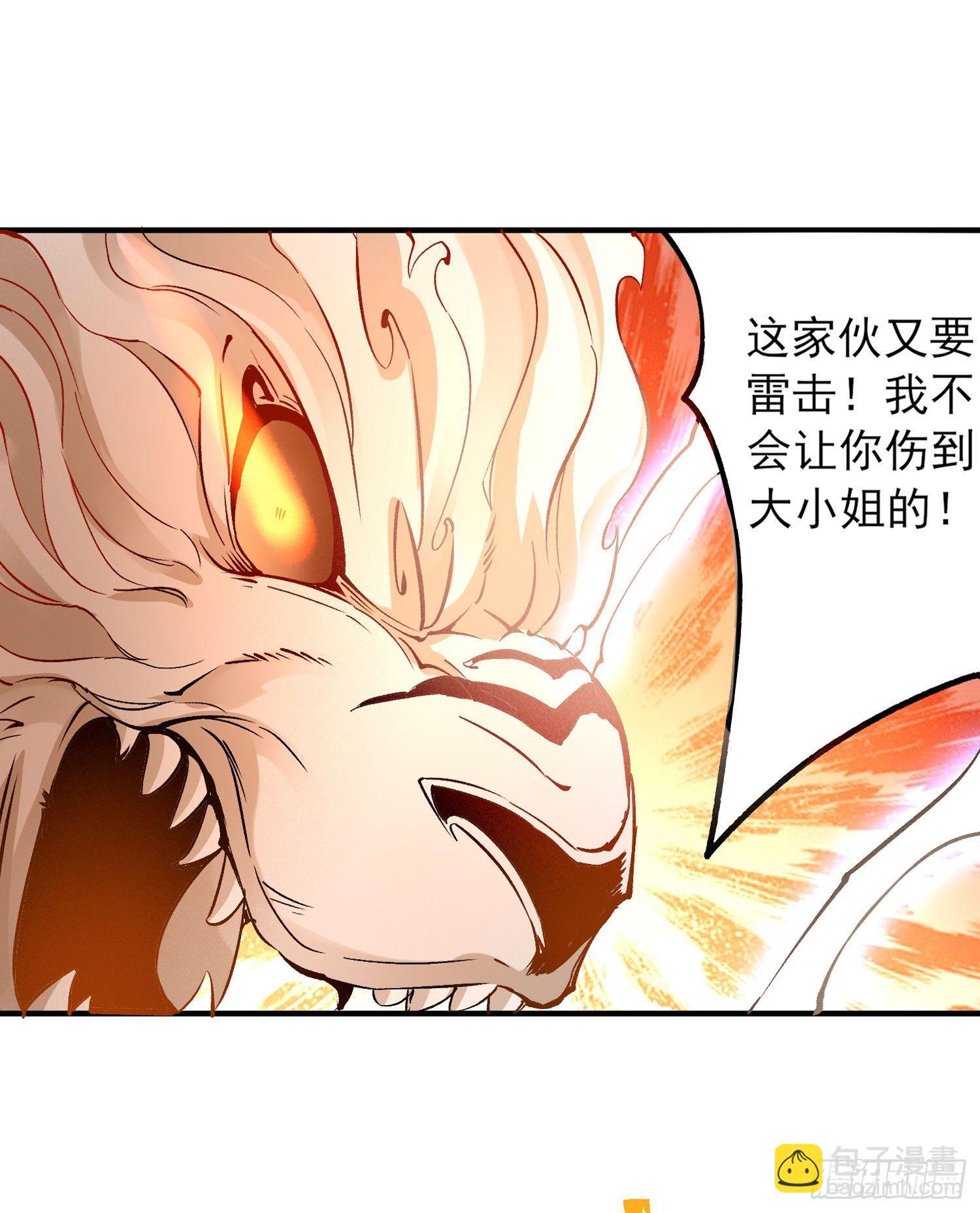 第42话 我与情敌，谁强？(1/2)-第46话