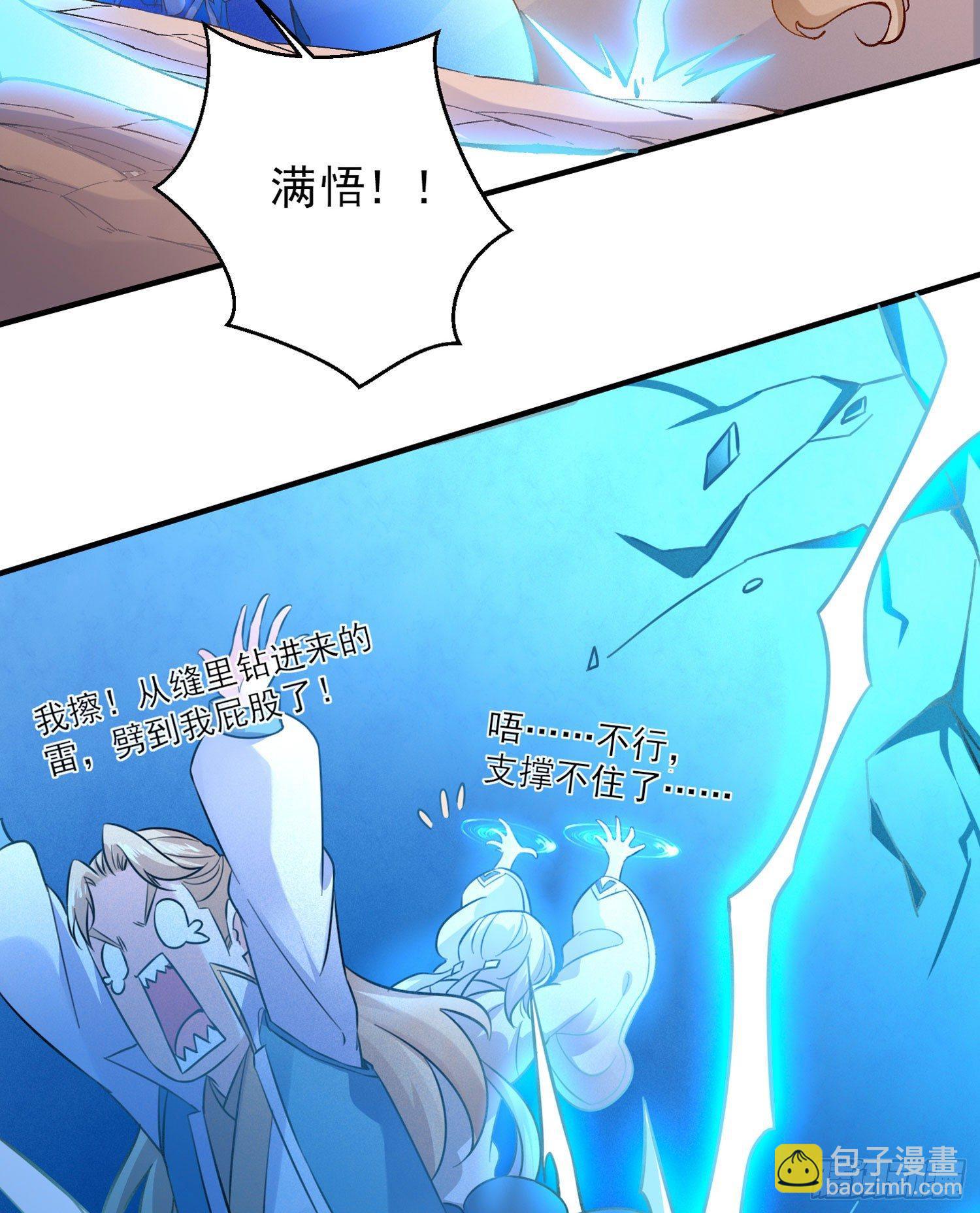 第42话 我与情敌，谁强？(1/2)-第46话