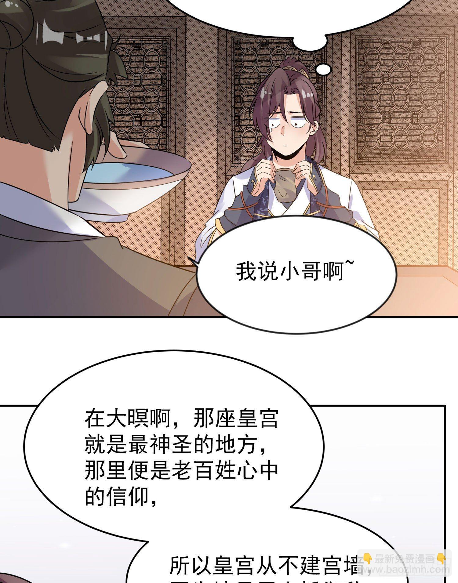 第44话 现实春光，又痛又伤(1/2)-第48话