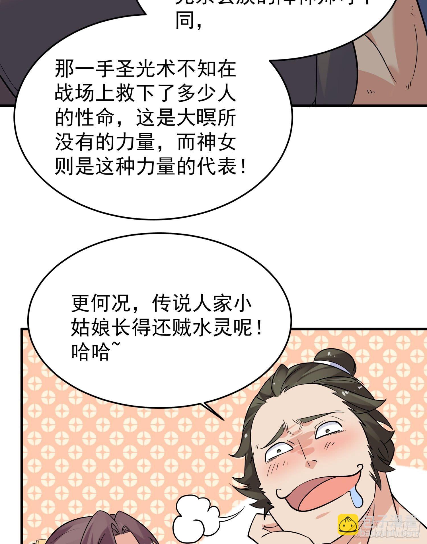 第44话 现实春光，又痛又伤(1/2)-第48话