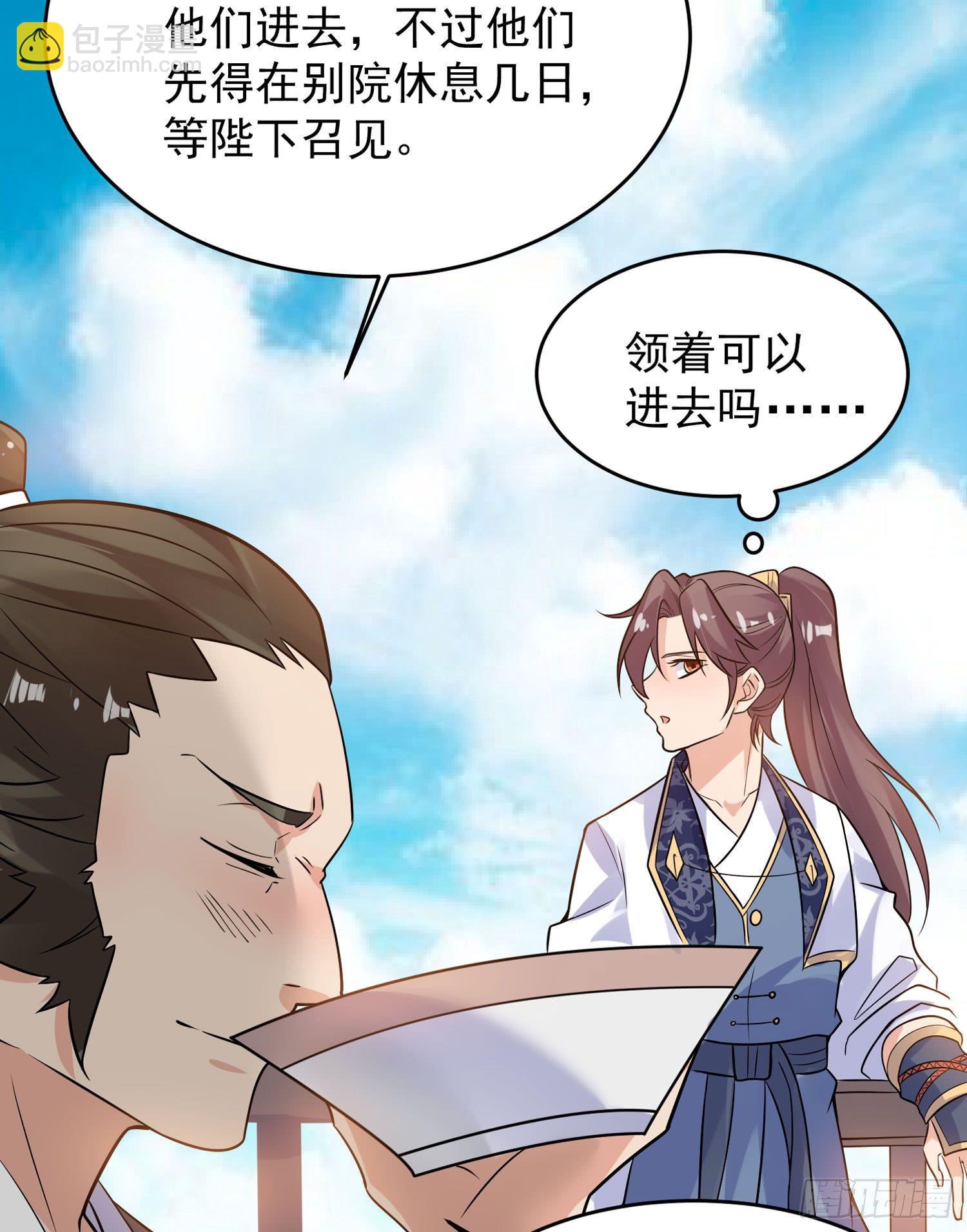 第44话 现实春光，又痛又伤(1/2)-第48话