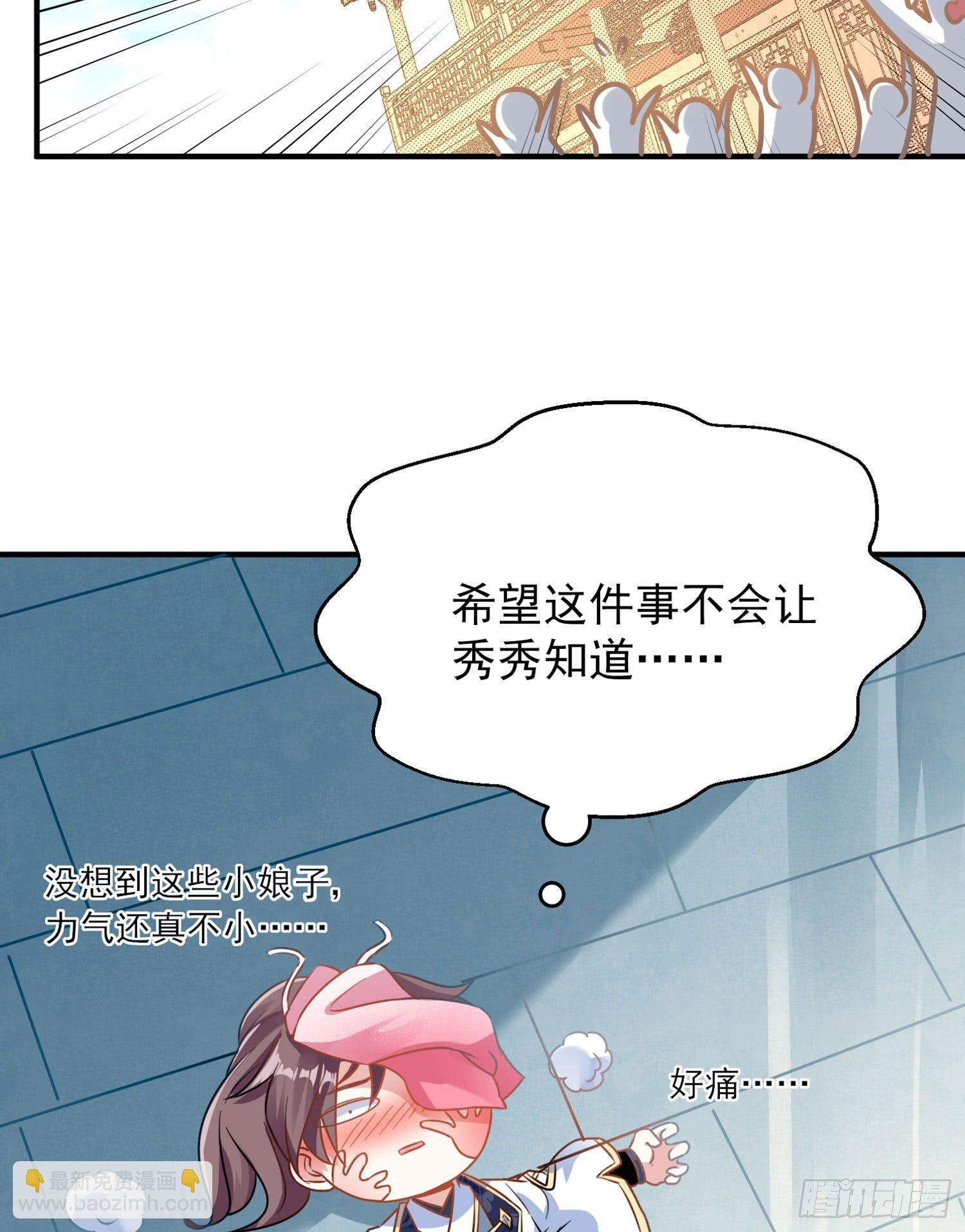 第44话 现实春光，又痛又伤(1/2)-第48话