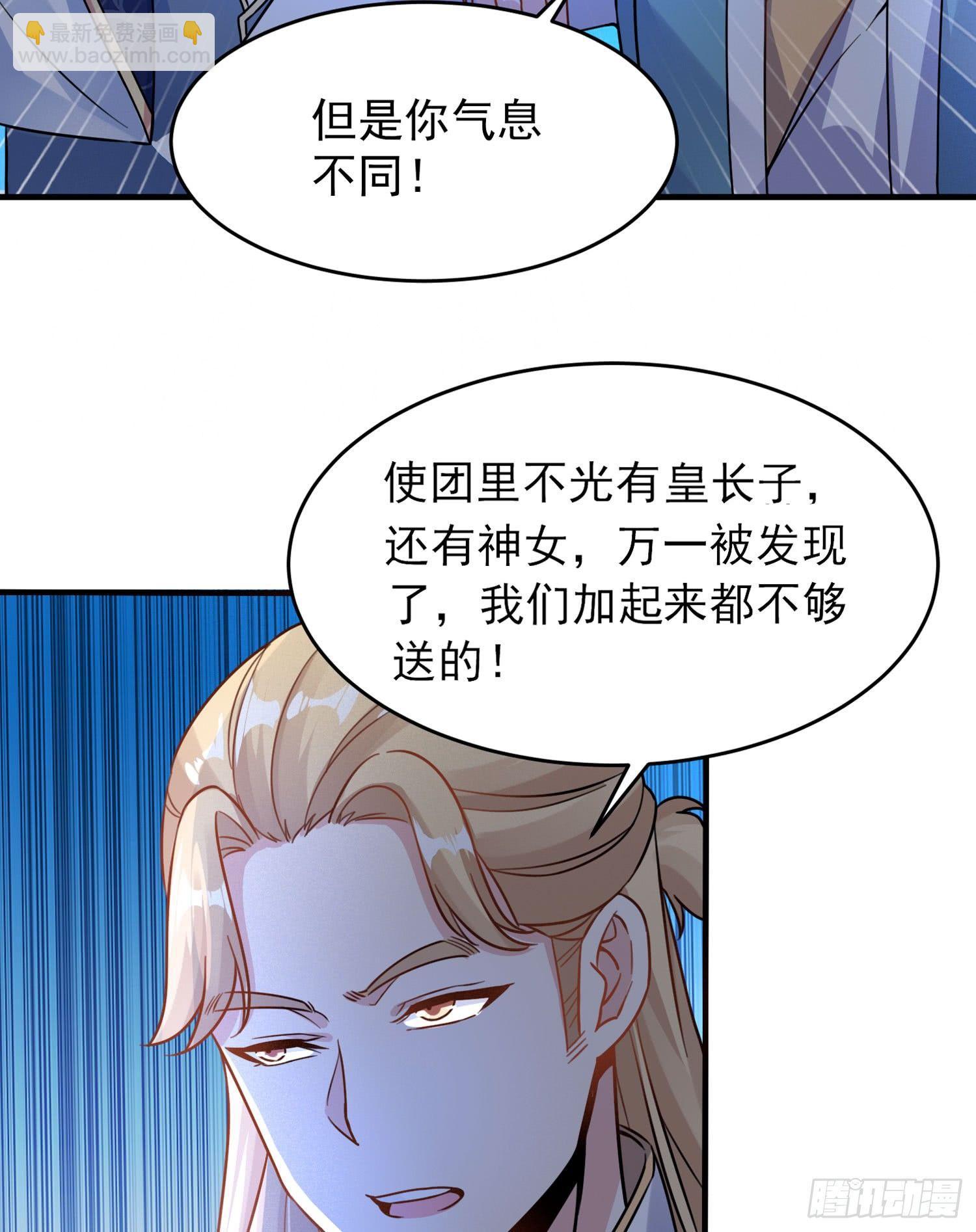 第46话 迷惑人心的福福(1/2)-第50话