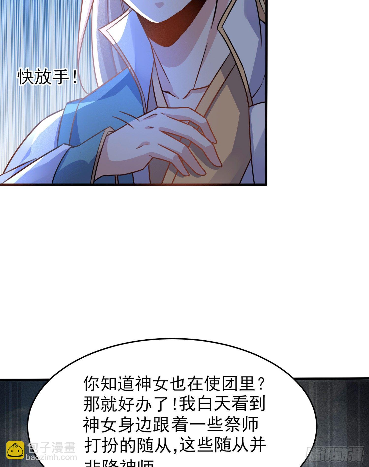 第46话 迷惑人心的福福(1/2)-第50话