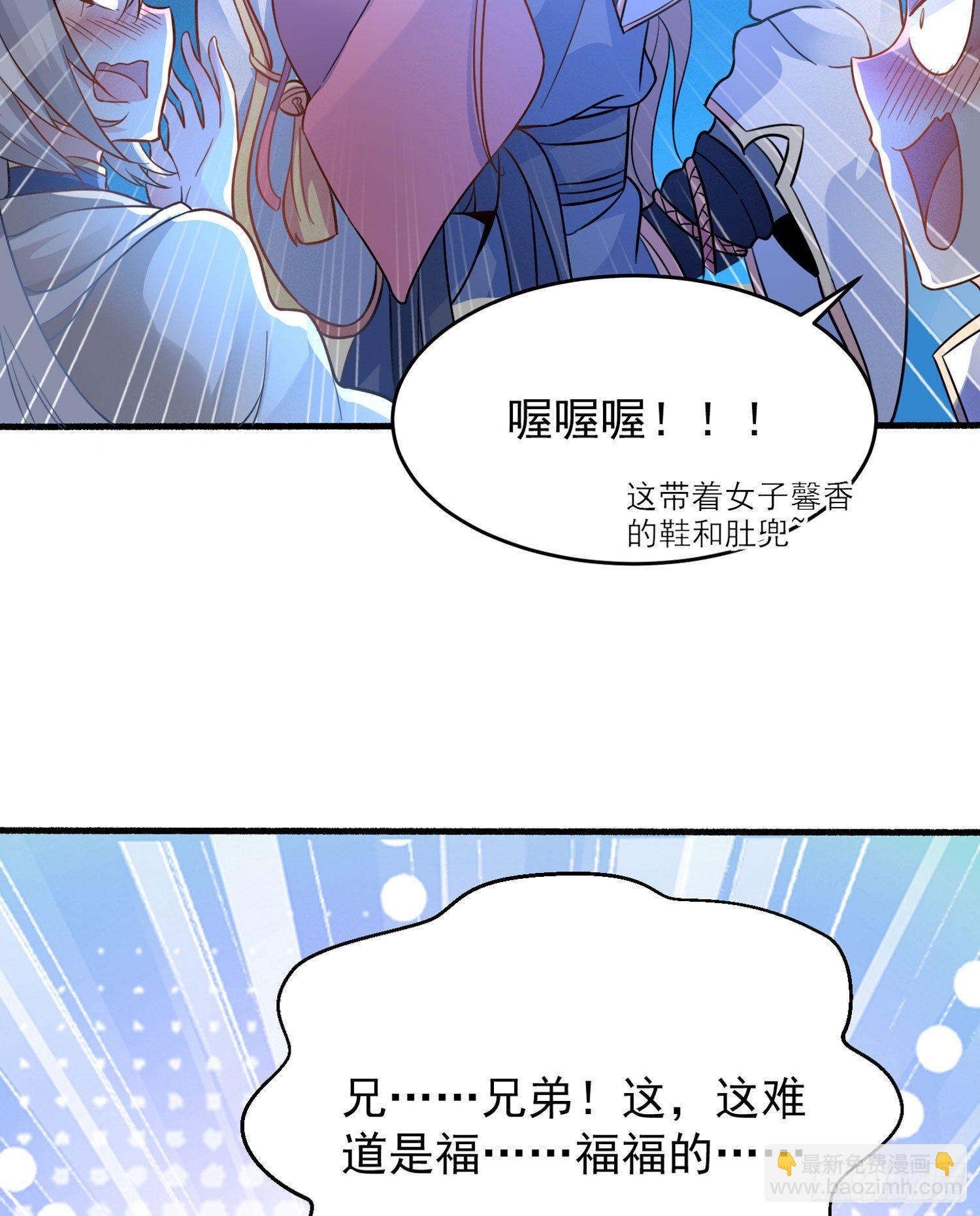 第46话 迷惑人心的福福(1/2)-第50话