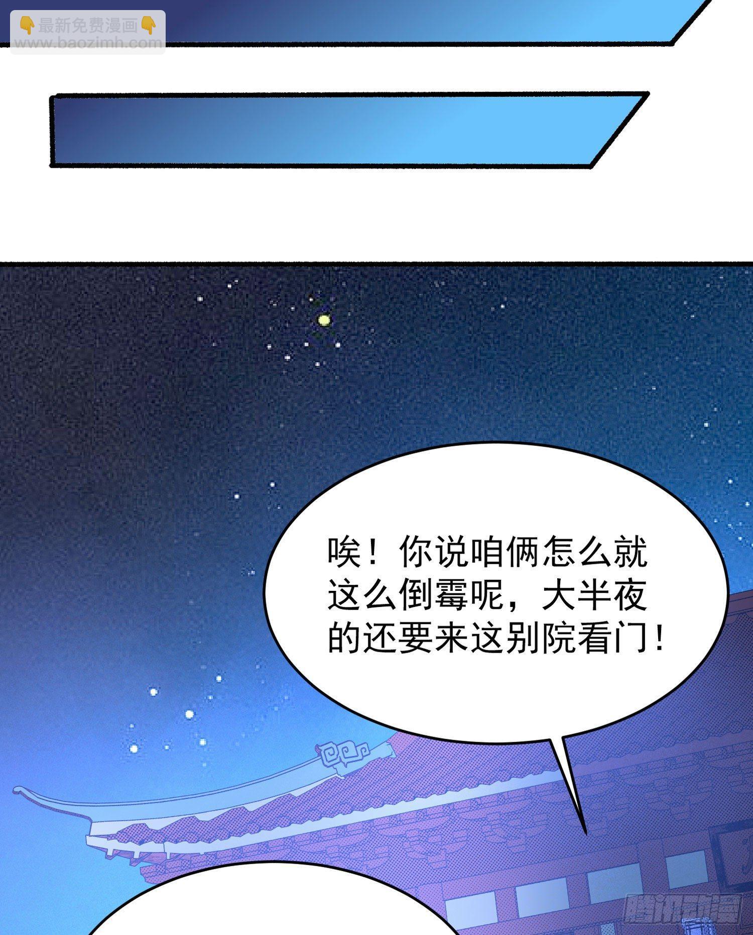 第46话 迷惑人心的福福(1/2)-第50话