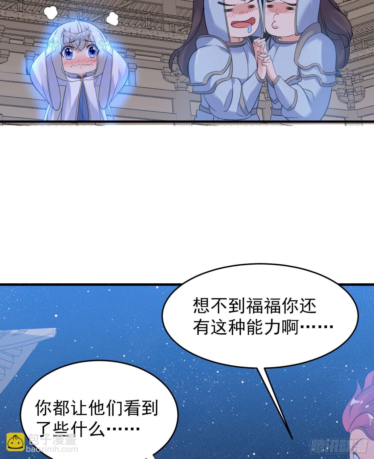 第46话 迷惑人心的福福(1/2)-第50话