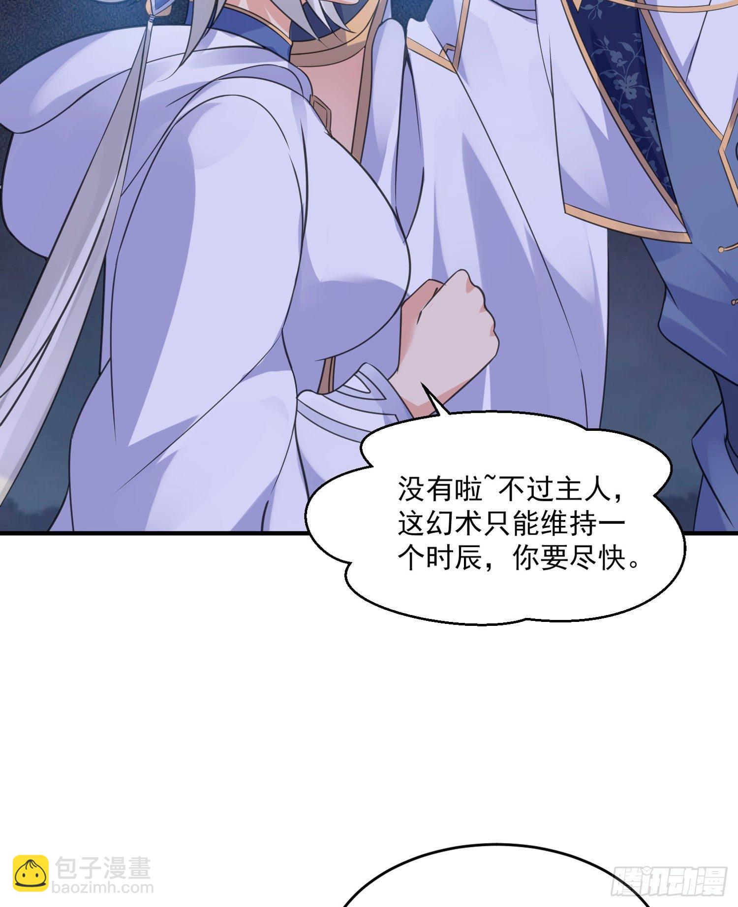 第46话 迷惑人心的福福(1/2)-第50话