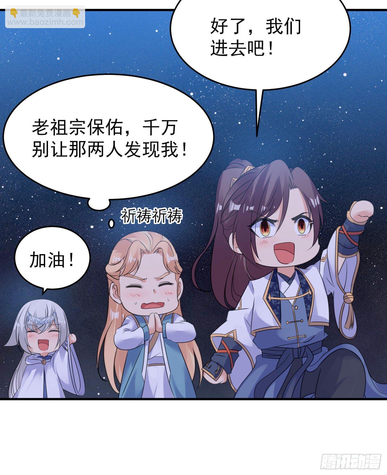 第46话 迷惑人心的福福(1/2)-第50话