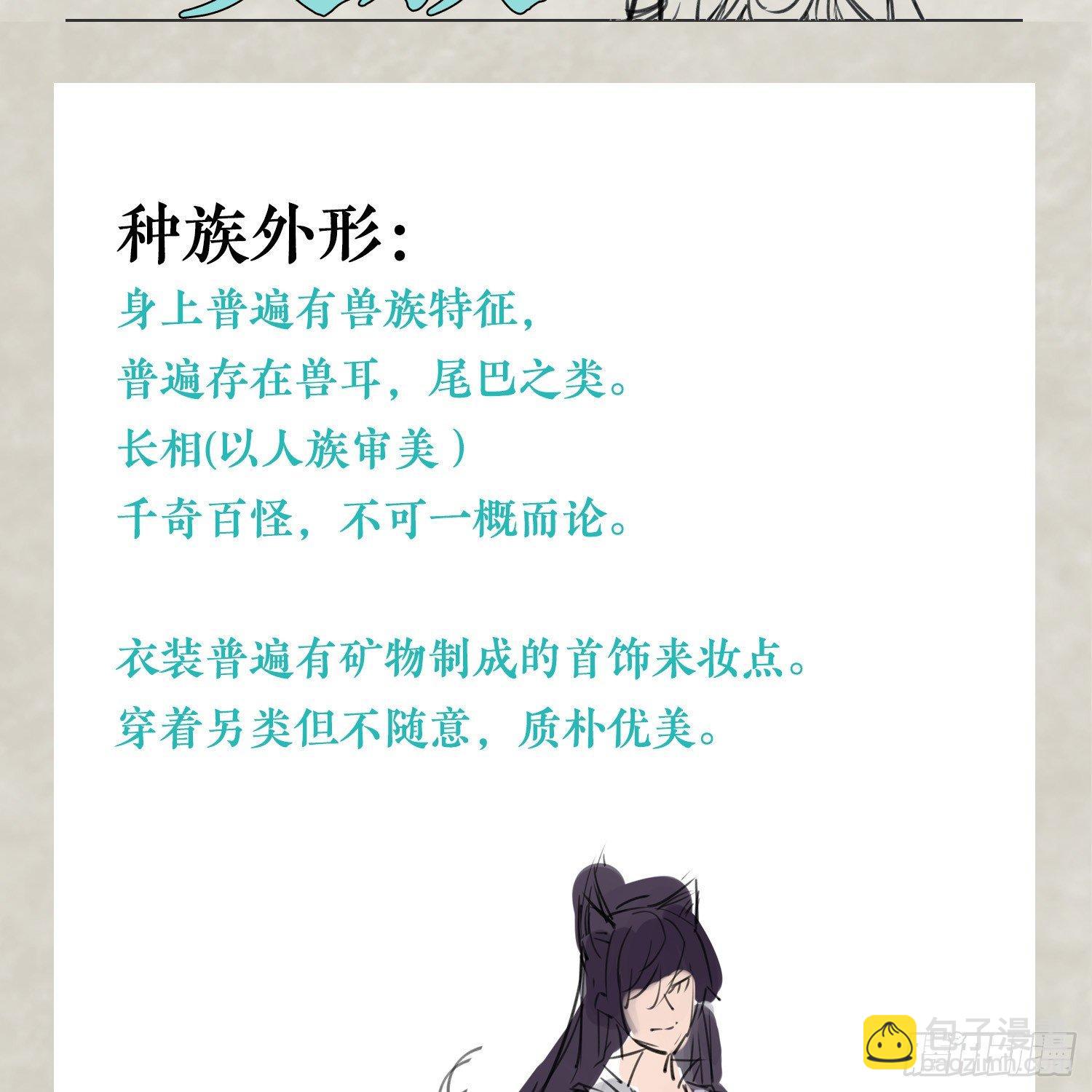 福利栏目 降神情报（下）-第6话