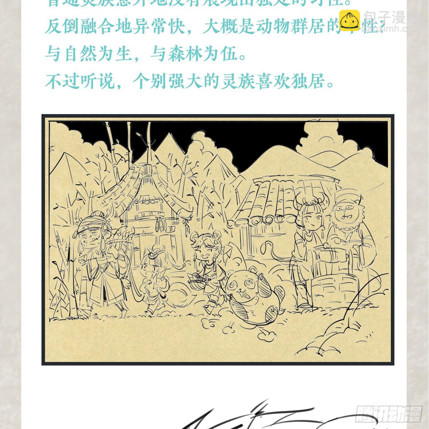 福利栏目 降神情报（下）-第6话